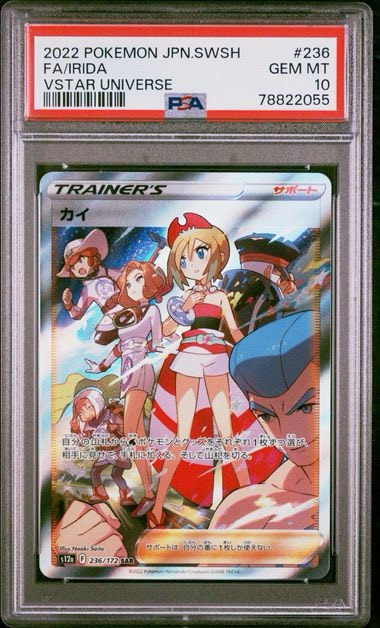 カイ SAR[s12a 236/172](ハイクラスパック「VSTARユニバース」)