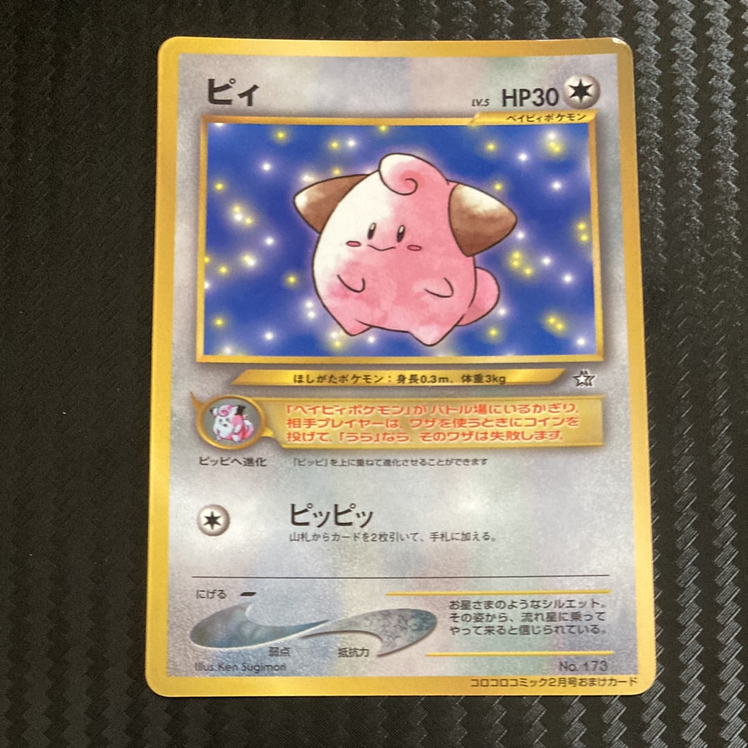 ヒトカゲ AR[SV2a 168/165](強化拡張パック「ポケモンカード151」)の