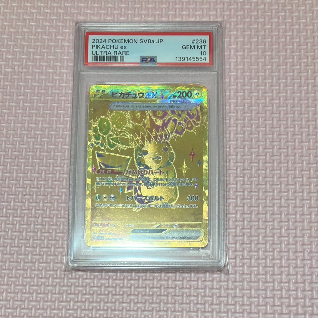 ピカチュウex UR [SV8a 236/187](ハイクラスパック「テラスタルフェスex」)
