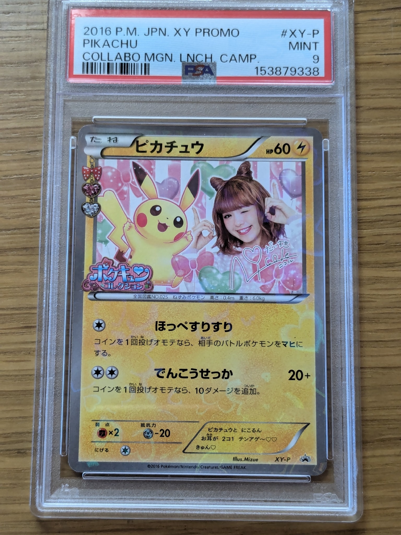 PSA10】ピカチュウ ニコル: プロモ[XY-P](プロモーションカード「XY-P