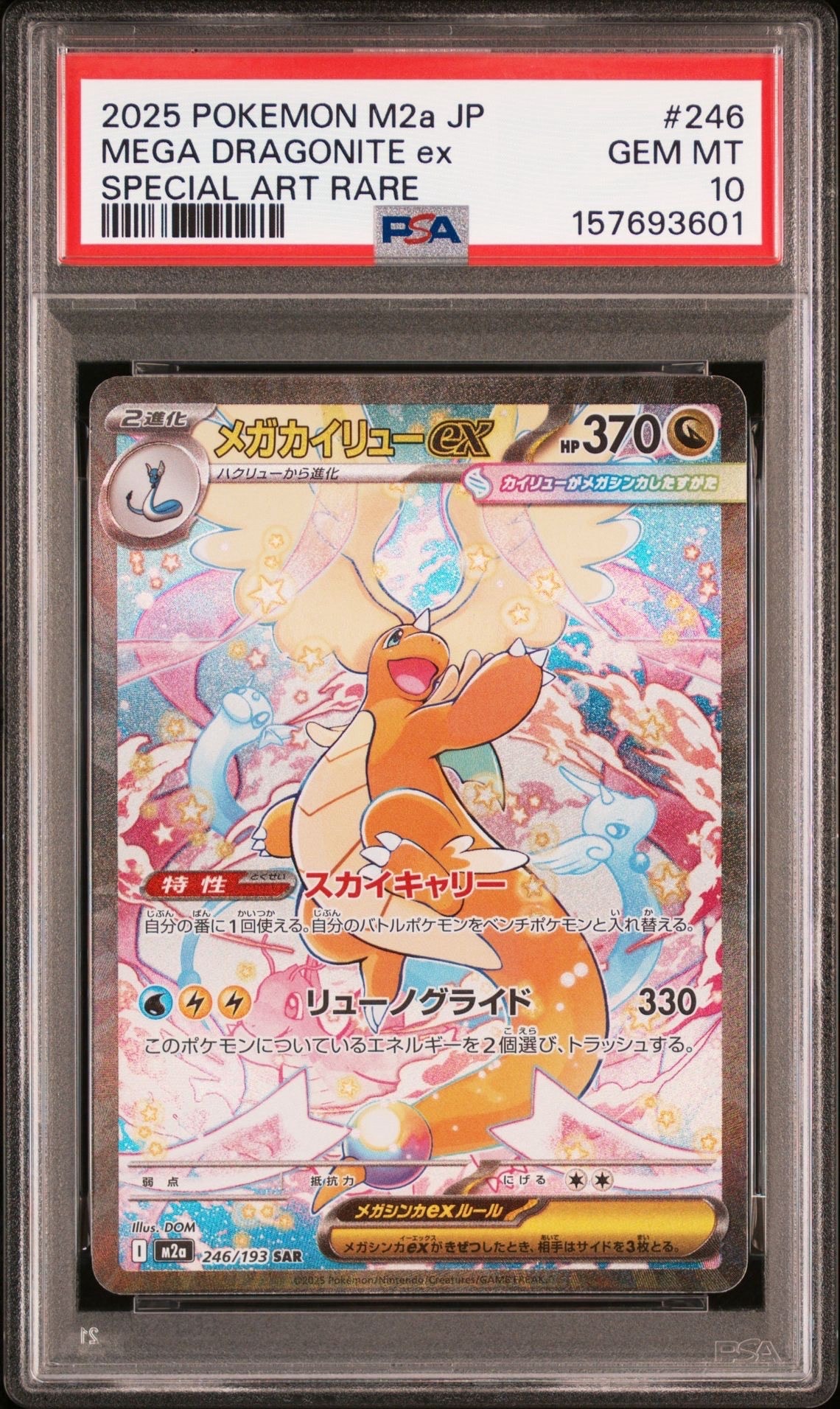 ニンフィアV SR: SA[S6a 083/069](強化拡張パック「イーブイヒーローズ