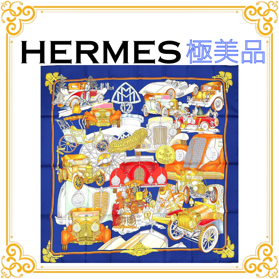■極美品■ HERMES エルメス カレ90 AUTO MOBILE オートモービル レディース スカーフ ブルー オレンジ ショール ストール 大判 シルク