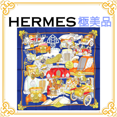 ■極美品■ HERMES エルメス カレ90 AUTO MOBILE オートモービル レディース スカーフ ブルー オレンジ ショール ストール 大判 シルク