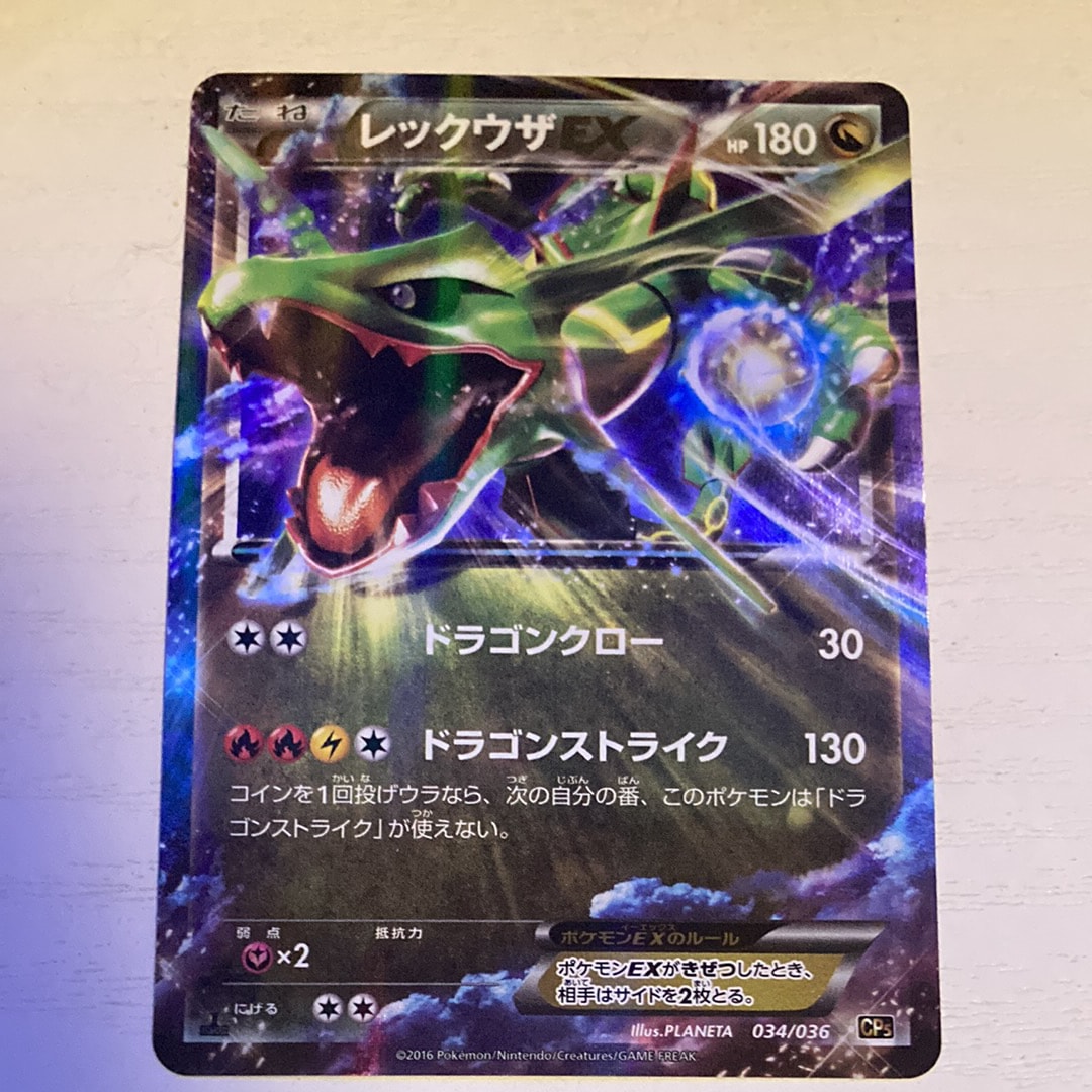 ギラティナEX ＆ レックウザEX レックウザEX ギラティナEX 1枚の通販 あー@プロフ必読（723146562
