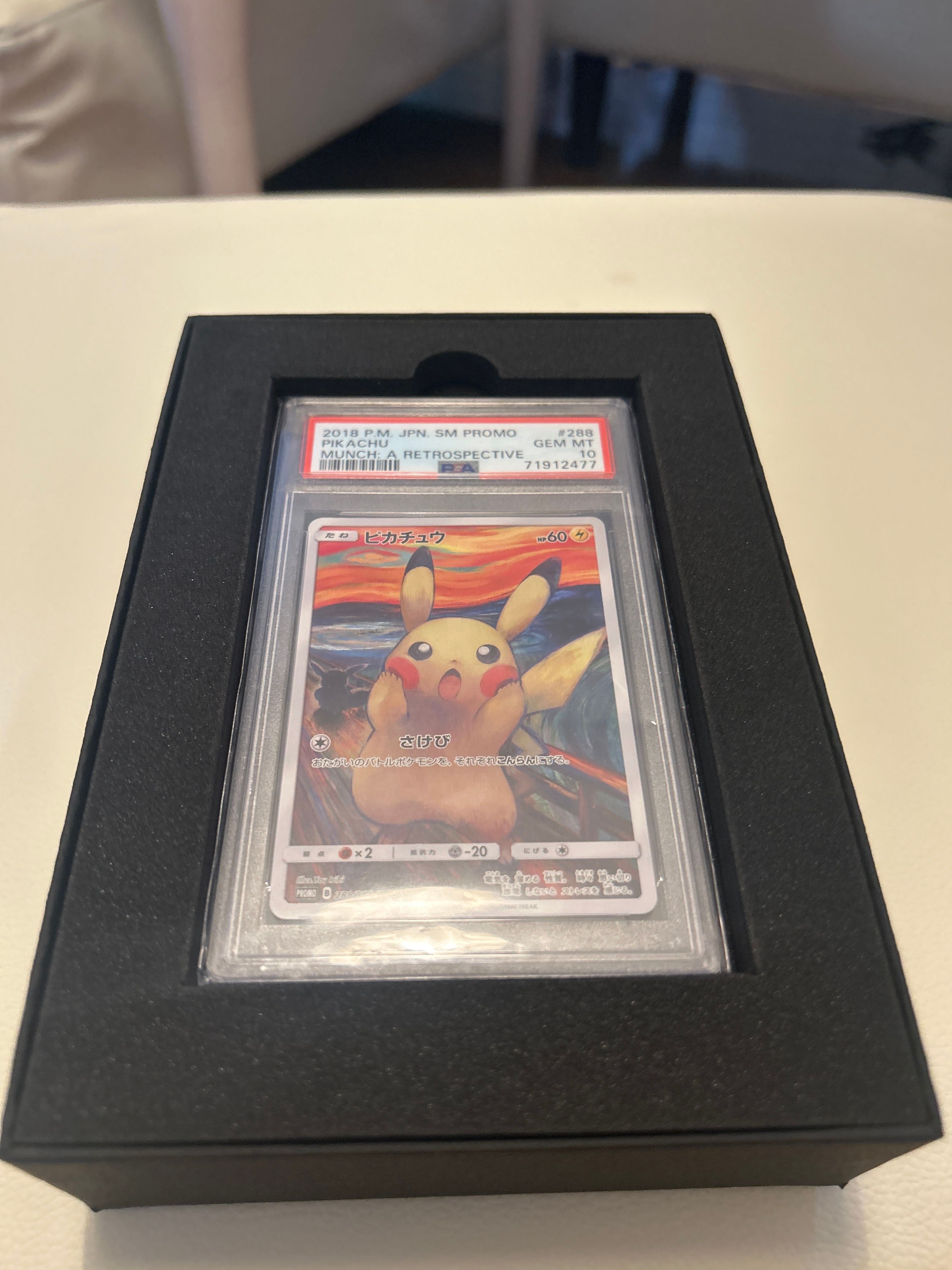 ピカチュウ ムンク展: プロモ[SM-P 288](プロモーションカード「SM-P」)