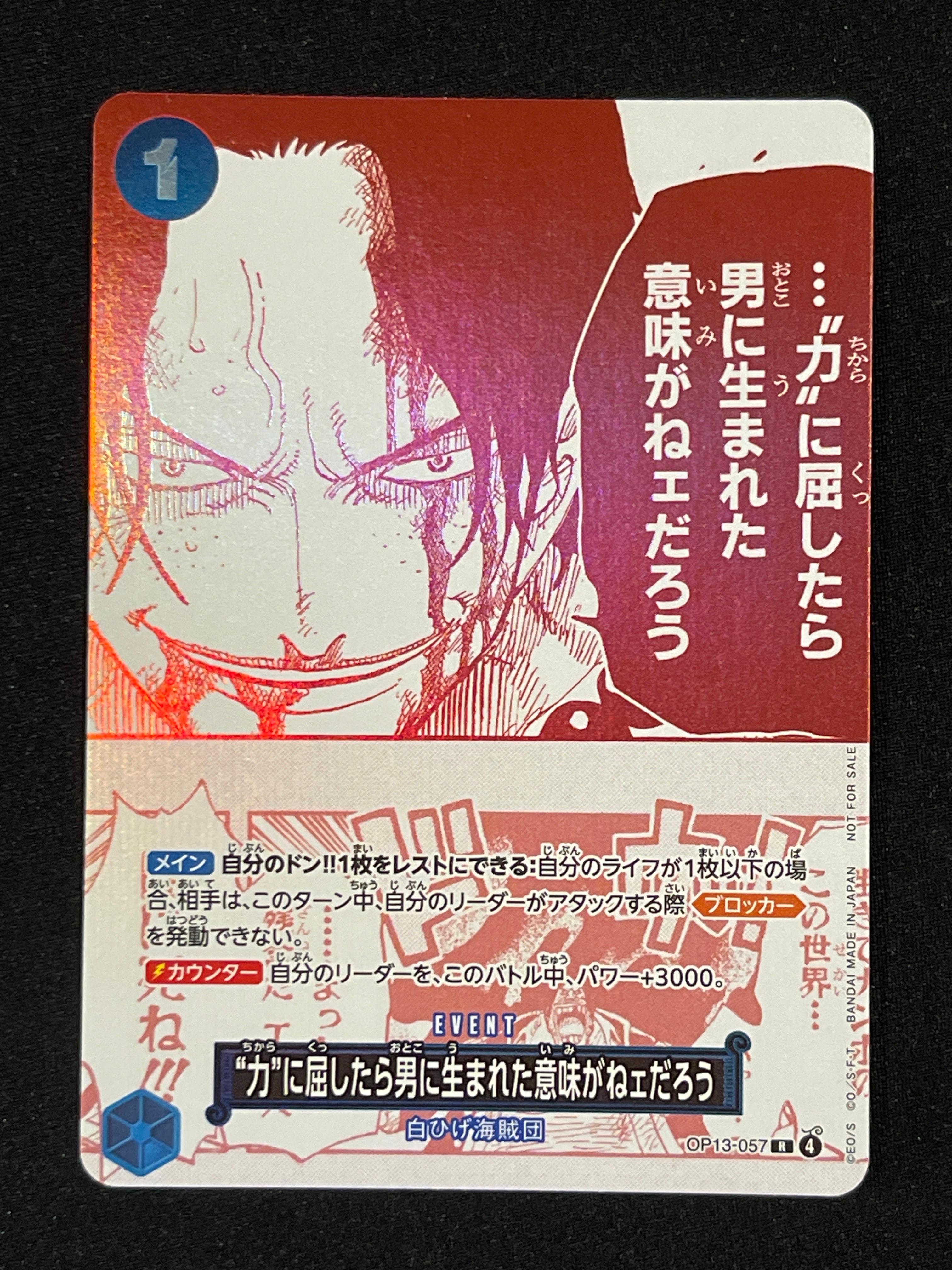 “力”に屈したら男に生まれた意味がねェだろう R [OP13-057](プロモーションカード「3周年!ワンピースカードトレジャーキャンペーン」)