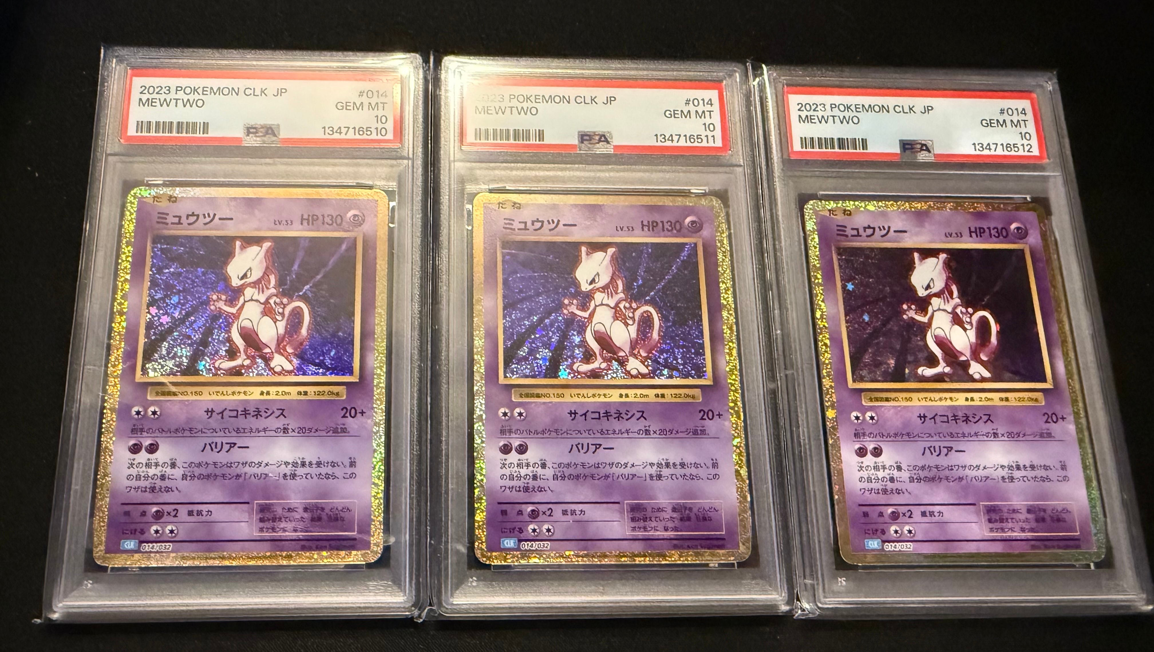 ミュウツー セット 23枚 ミュウツー 2023 ポケモンカード Classic