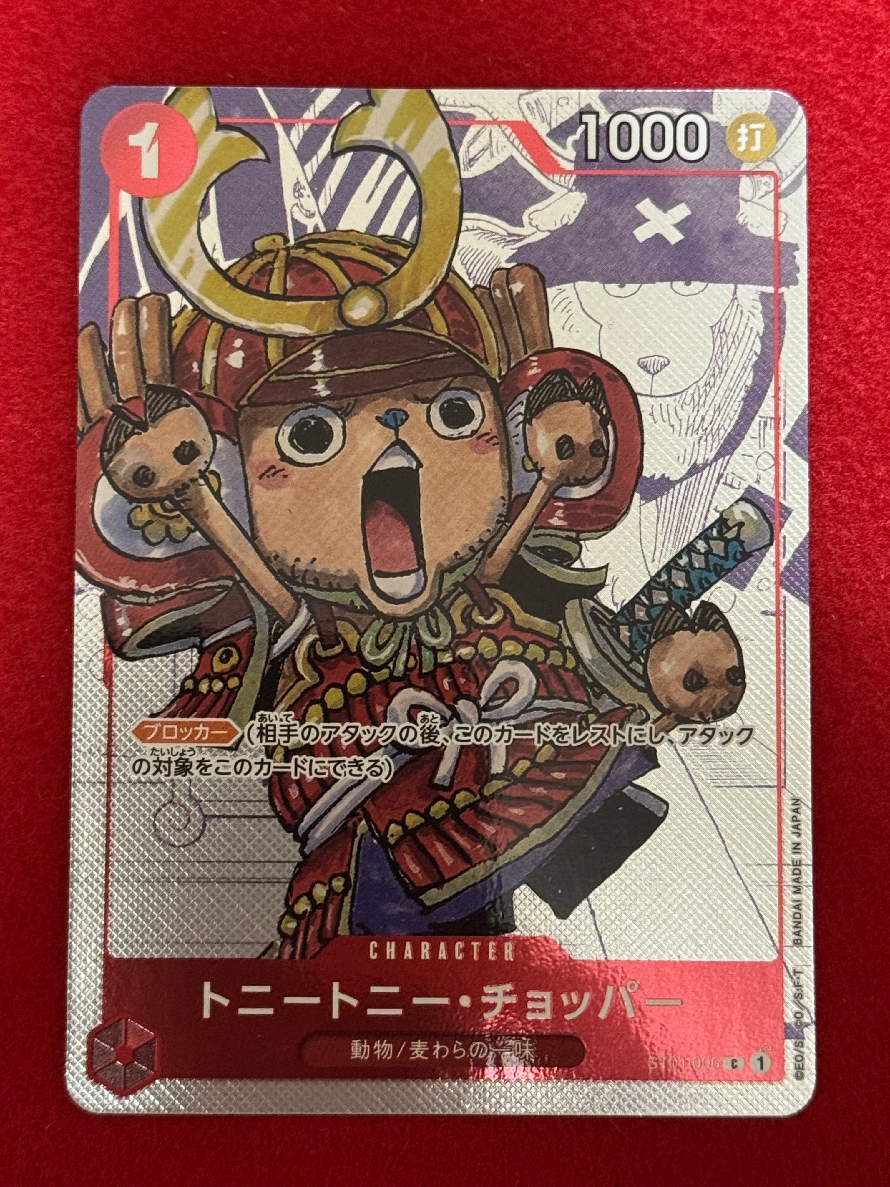 トニートニー・チョッパー C パラレル  [ST01-006] (プレミアムカードコレクション25周年エディション)