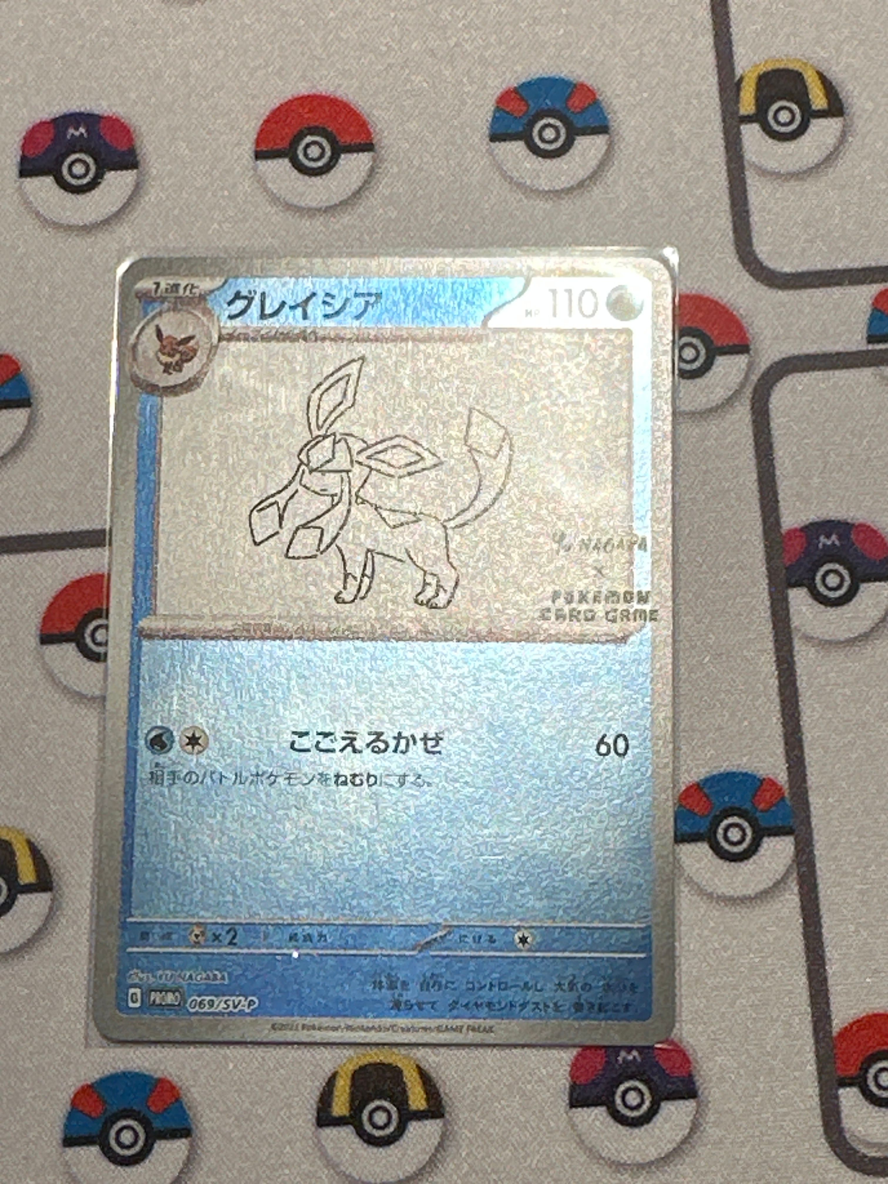 グレイシア: プロモ [SV-P 069](「YU NAGABA×ポケモンカードゲーム」プロモーションカード「SV-P」)