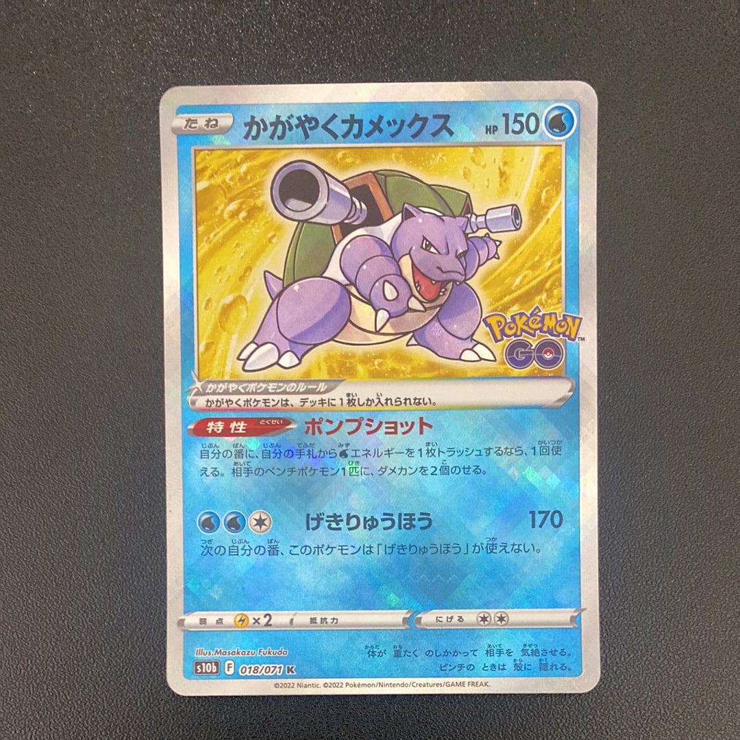コイキング&ホエルオーGX RR [SM9 019/095](拡張パック「タッグボルト