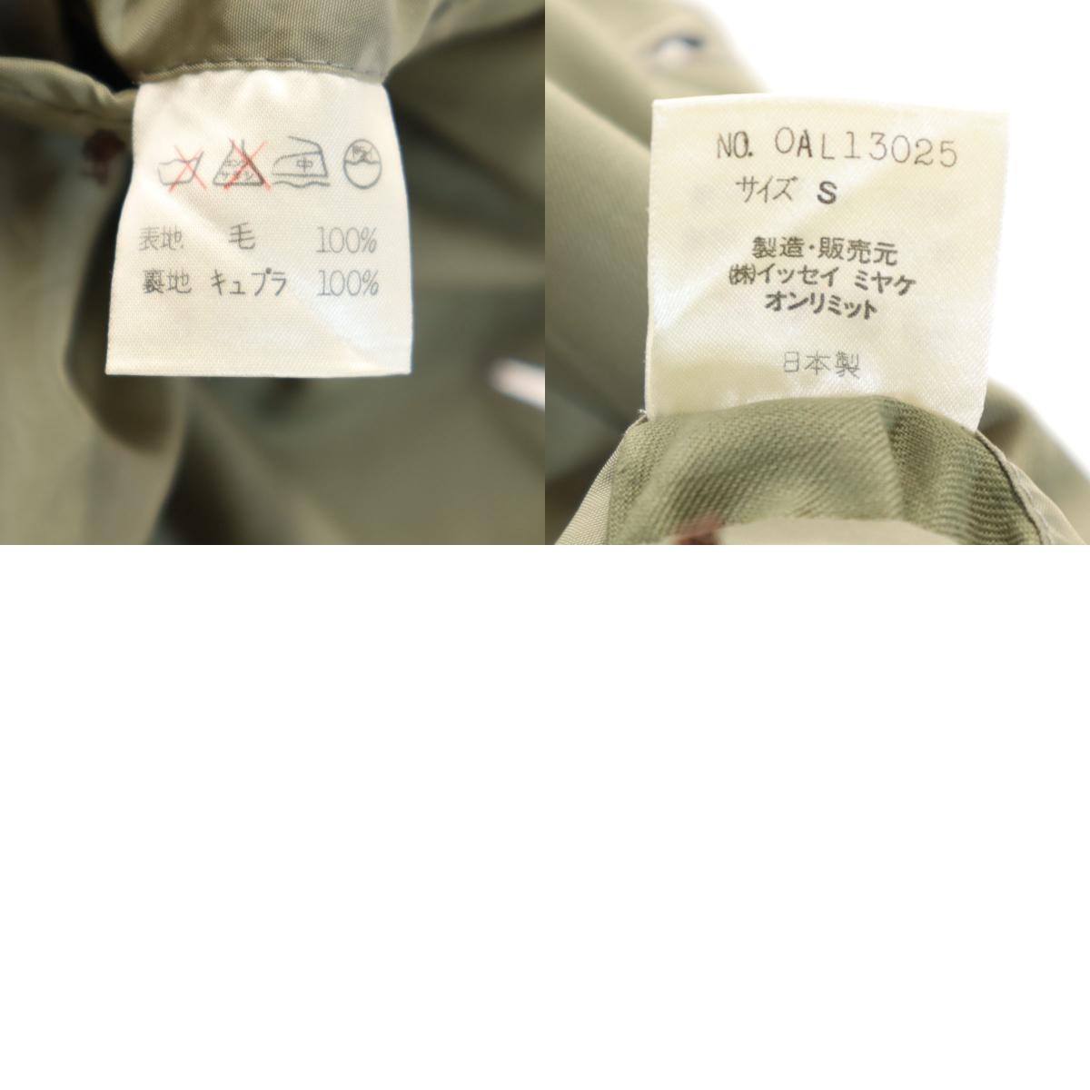 C (やや傷や汚れあり)】ISSEY MIYAKE イッセイミヤケ 80s 90s 日本製