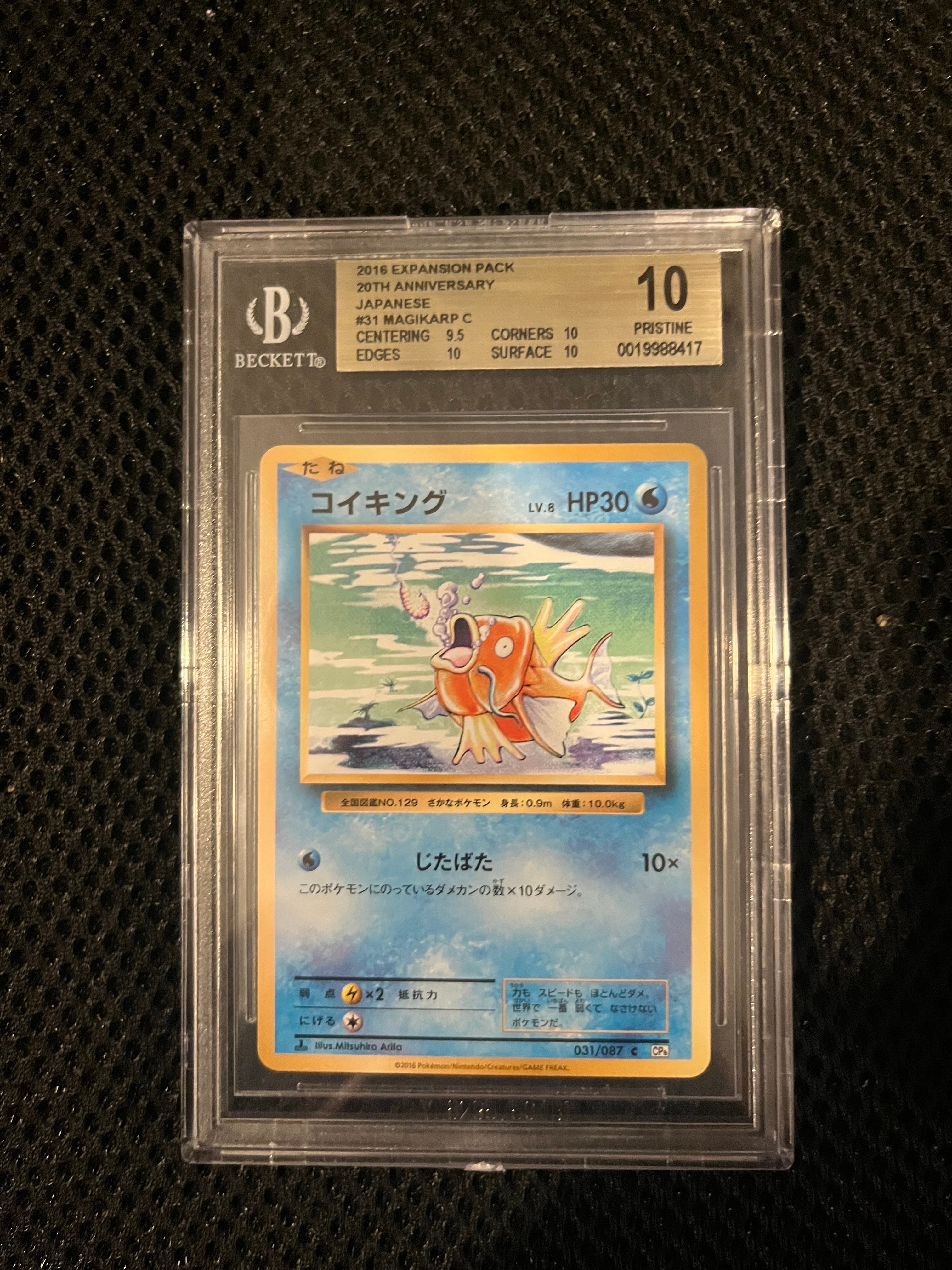 コイキング C :1ED [CP6 031/087](コンセプトパック「ポケットモンスターカードゲーム 拡張パック 20th Anniversary」)