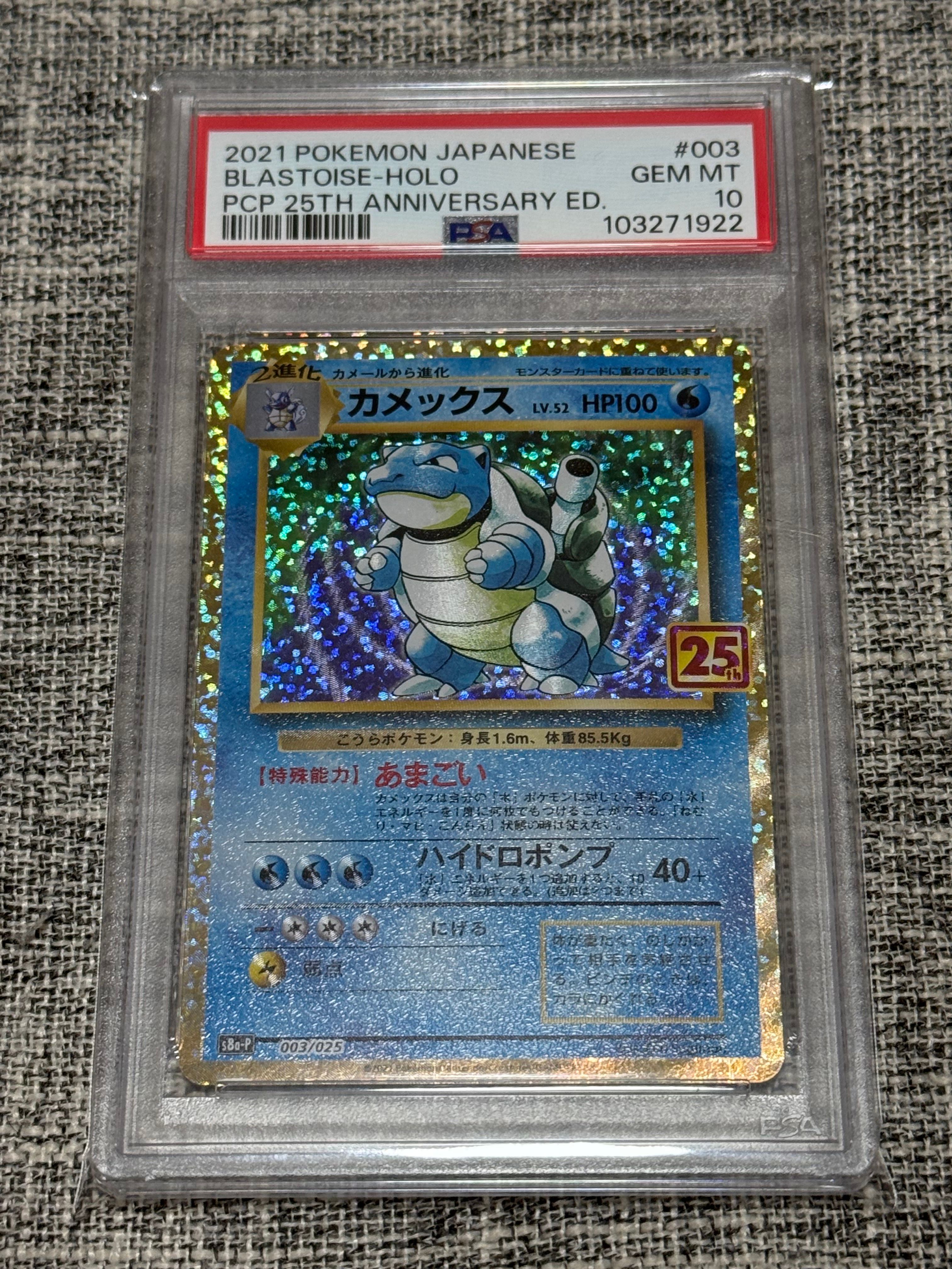カメックス: プロモ[S8a-P 003/025](プロモカードパック 25th ANNIVERSARY edition)