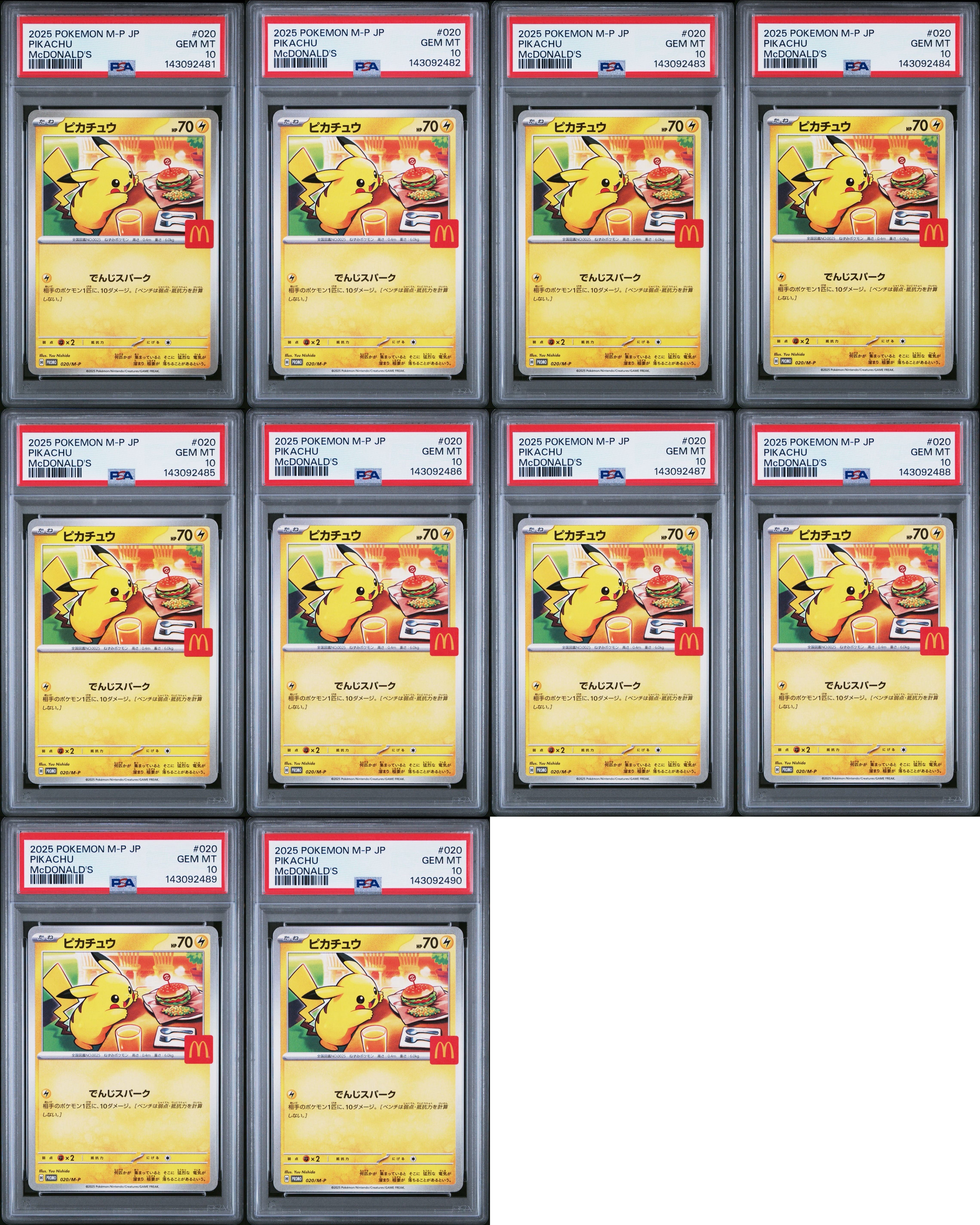 ピカチュウ P [M-P 020](プロモカードパック「マクドナルド ハッピーセット2025」)