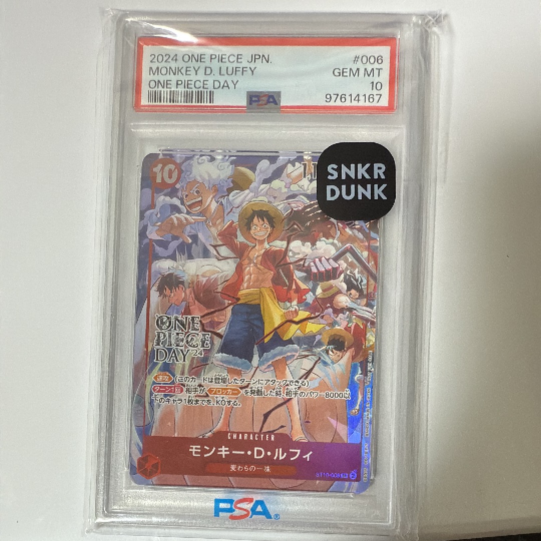 モンキー・D・ルフィ SR [ST10-006](プロモーションカード「ONE PIECE DAY'24 来場者特典」)