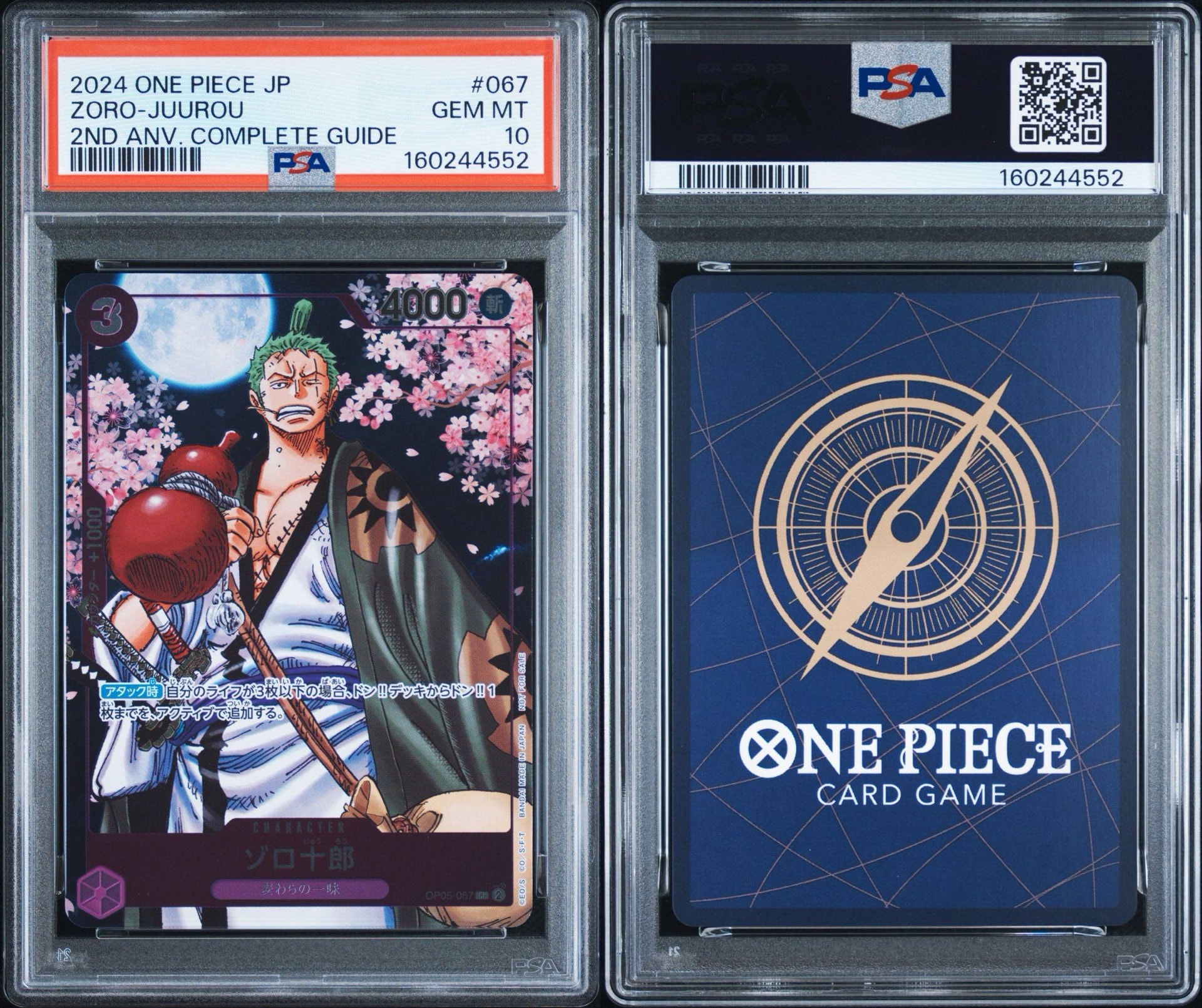 PSA10】ゾロ十郎 R [OP05-067](プロモーションカード「ONE PIECE CARD