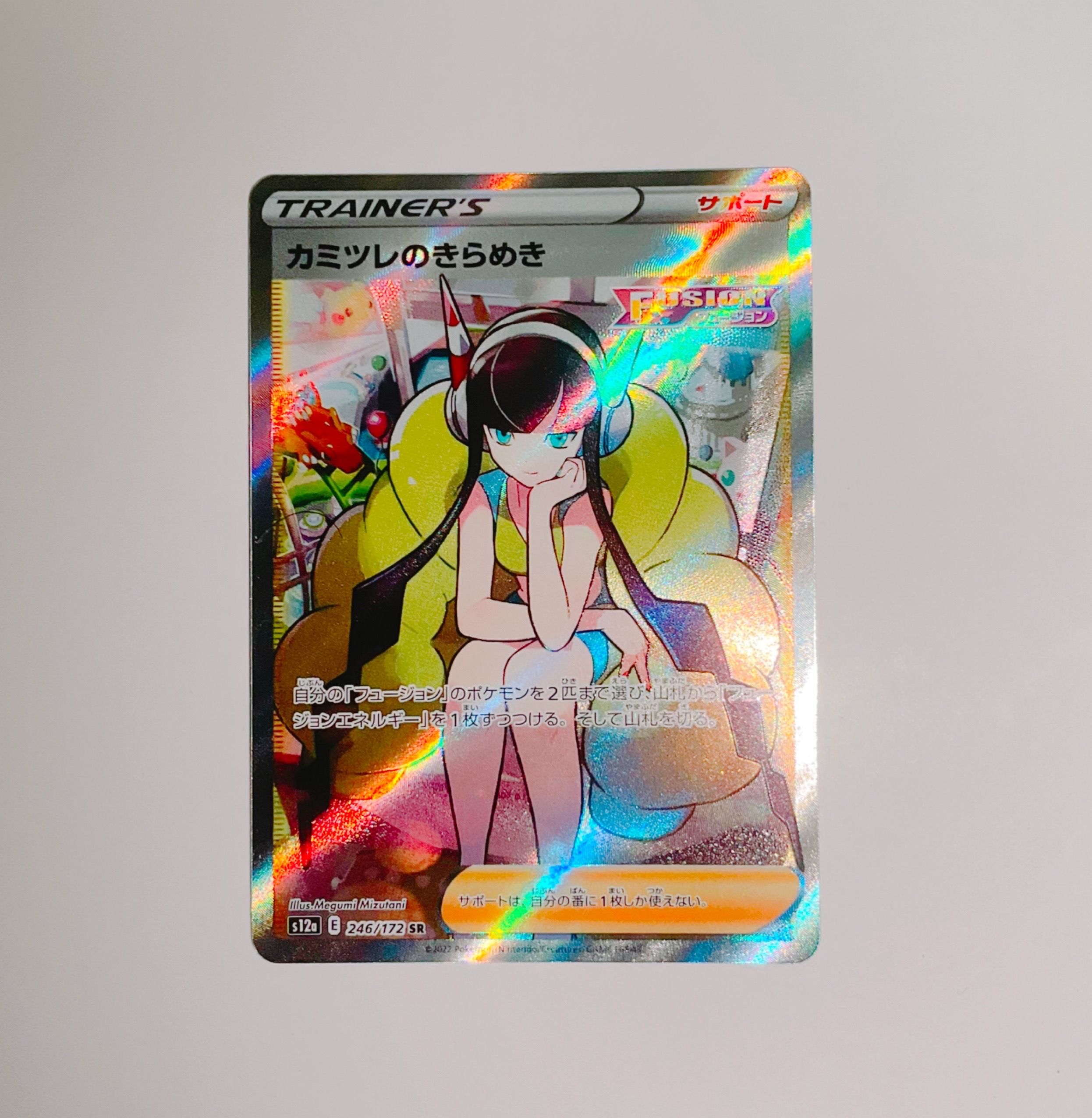 カミツレのきらめき SR[s12a 246/172](ハイクラスパック「VSTARユニバース」)
