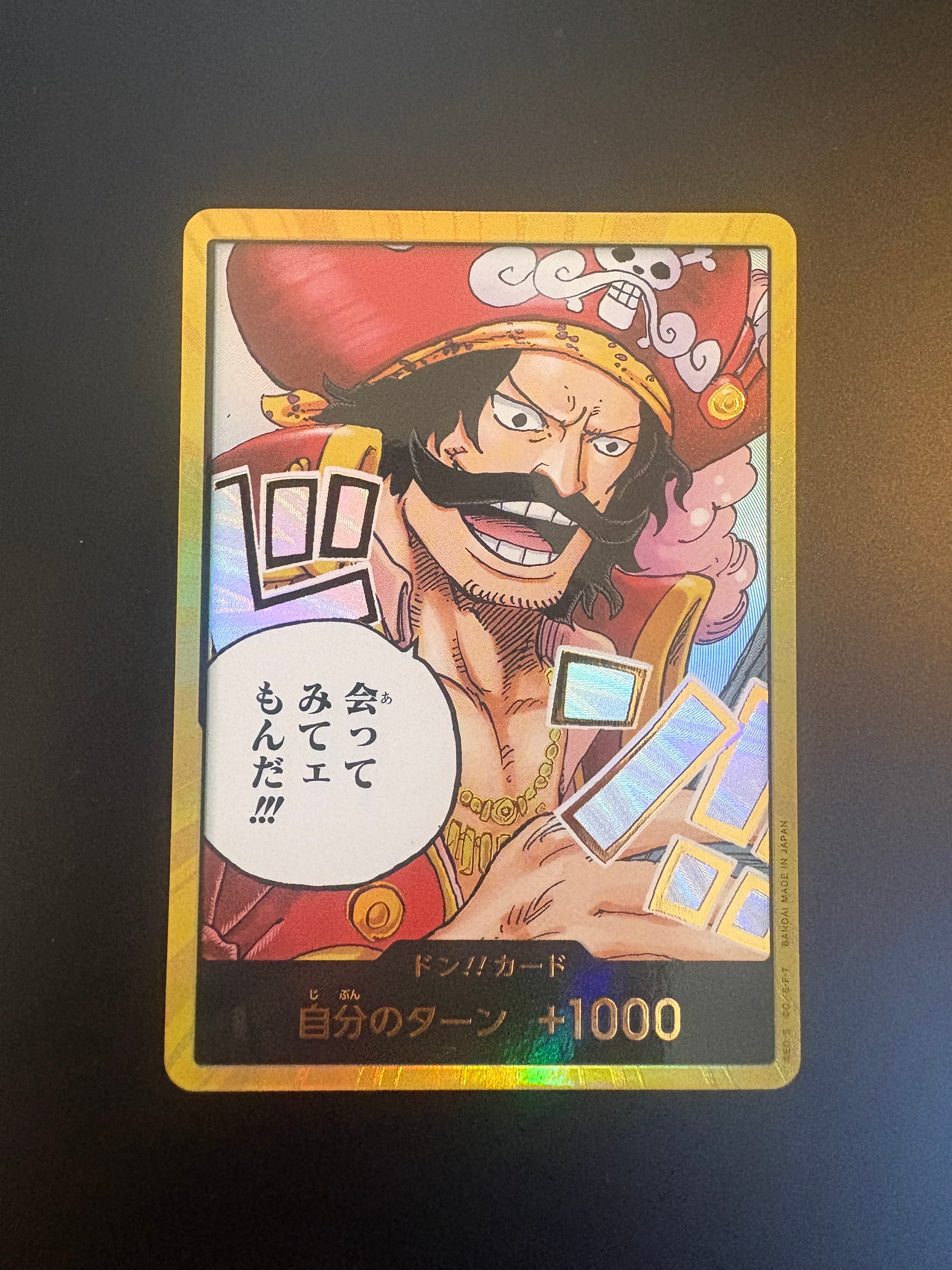 ドン!!カード : ゴール・D・ロジャー スーパーパラレル (ブースターパック「受け継がれる意志」)