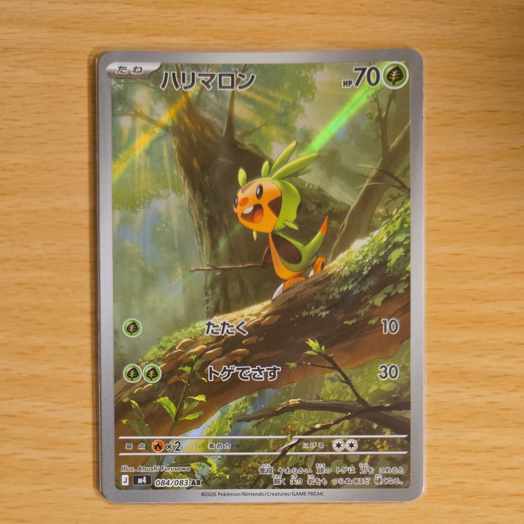 ハリマロン AR [M4 084/083](拡張パック「ニンジャスピナー」)