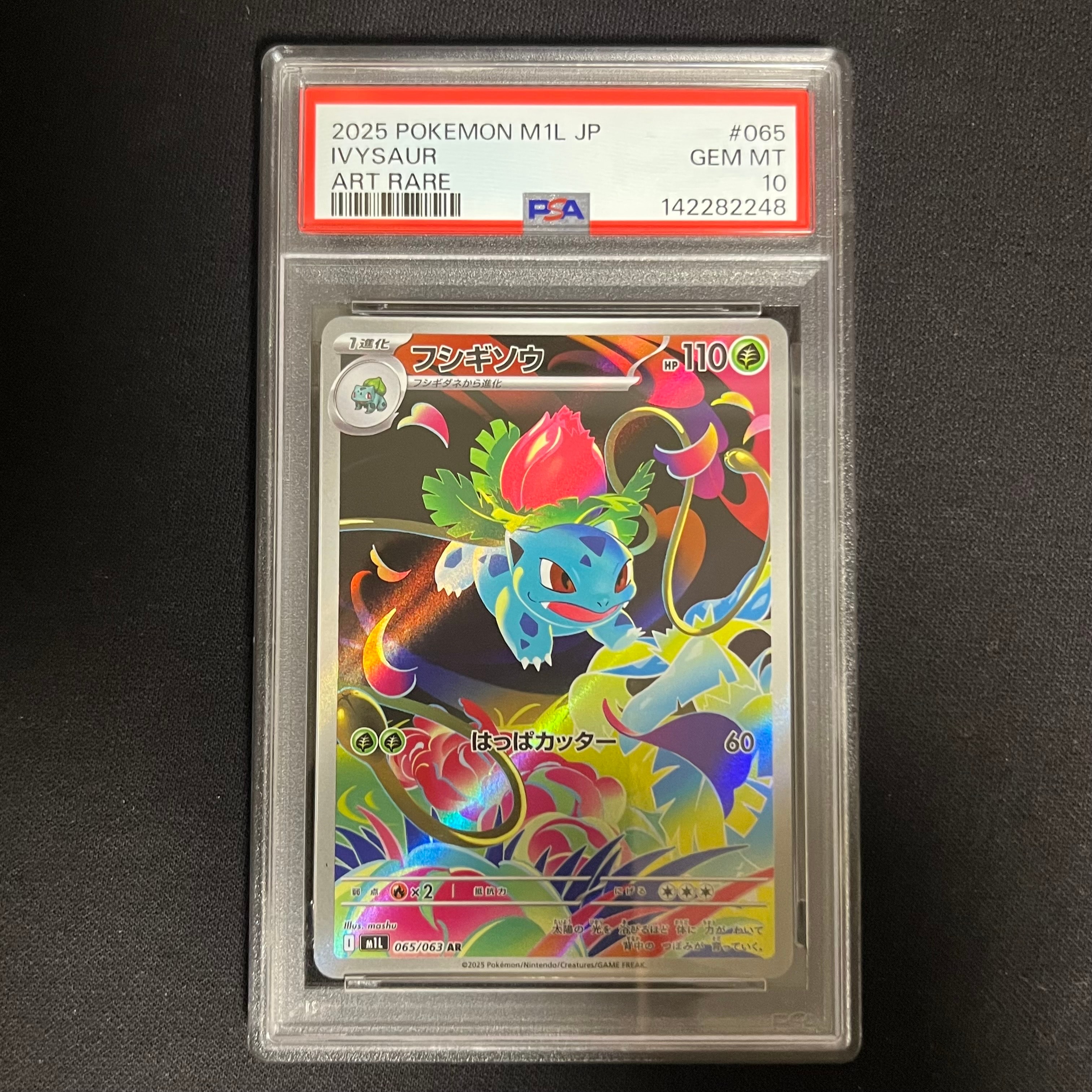 PSA10】リーリエのピッピ人形 UR[SM11b 074/049](強化拡張パック