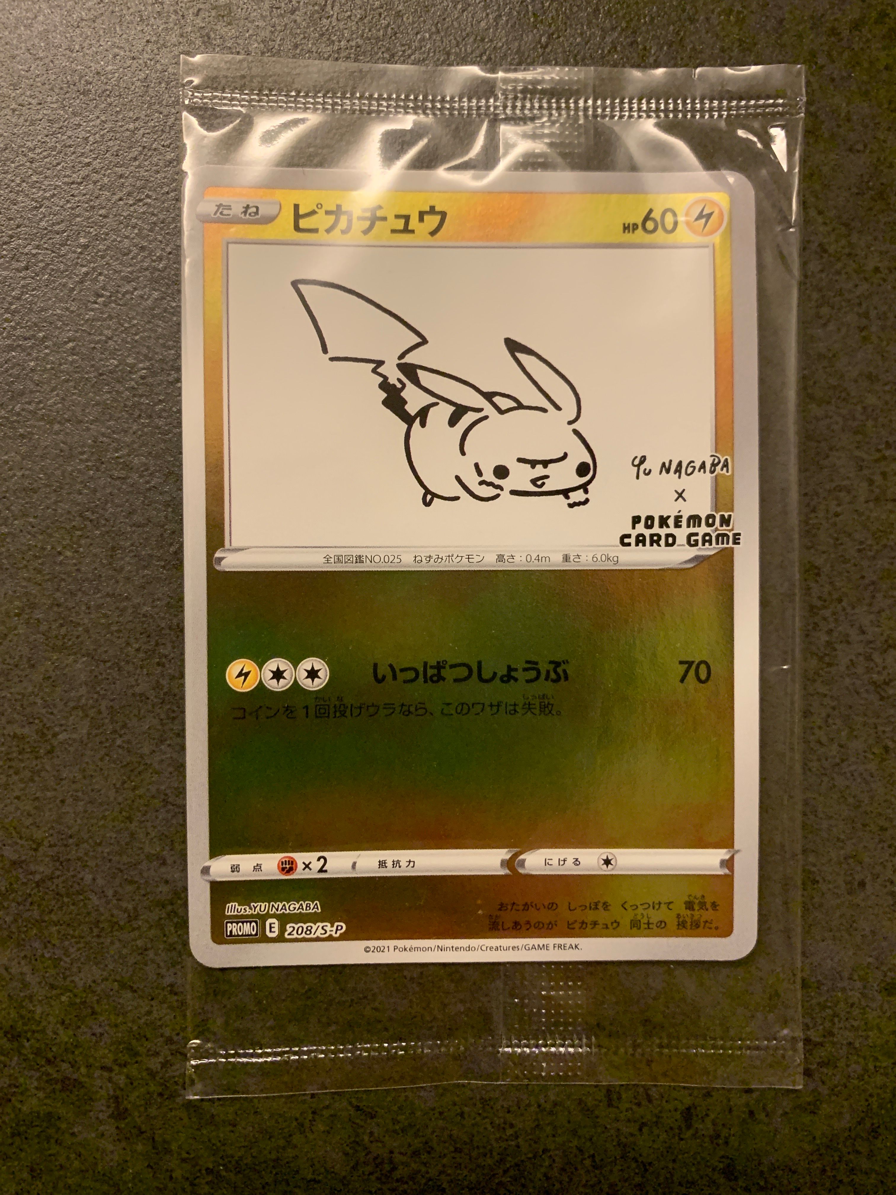 ピカチュウ:プロモ [S-P 208](「YU NAGABA×ポケモンカードゲーム」プロモーションカード「S-P」)