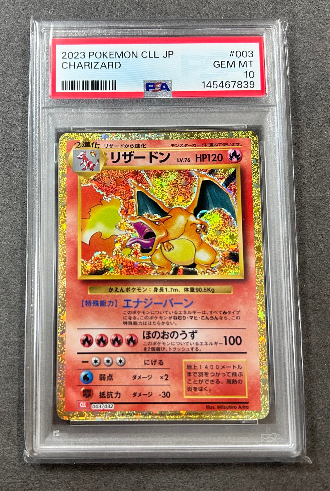 リザードン [CLL 003/032](ポケモンカードゲーム Classic)