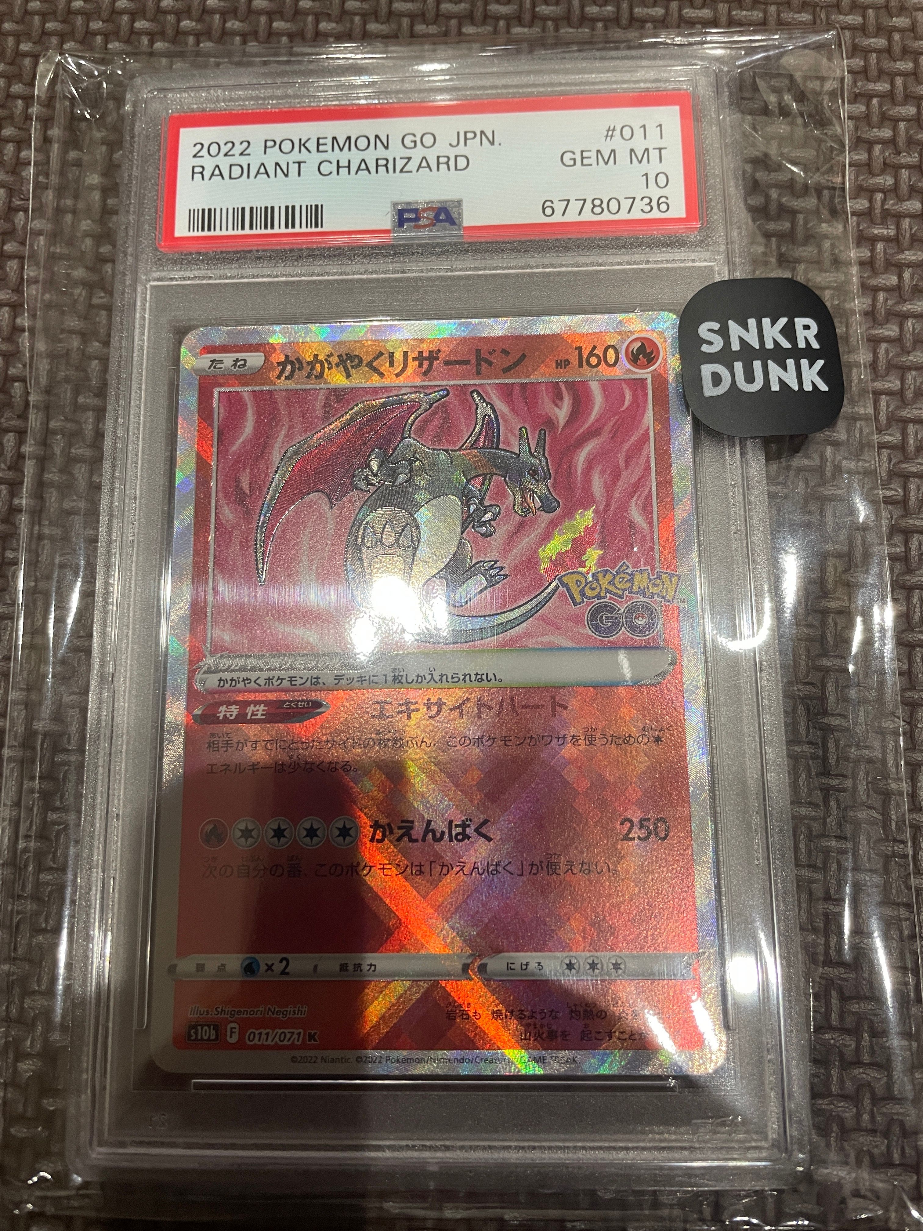 かがやくリザードン K[S10b 011/071](強化拡張パック「Pokemon GO」)