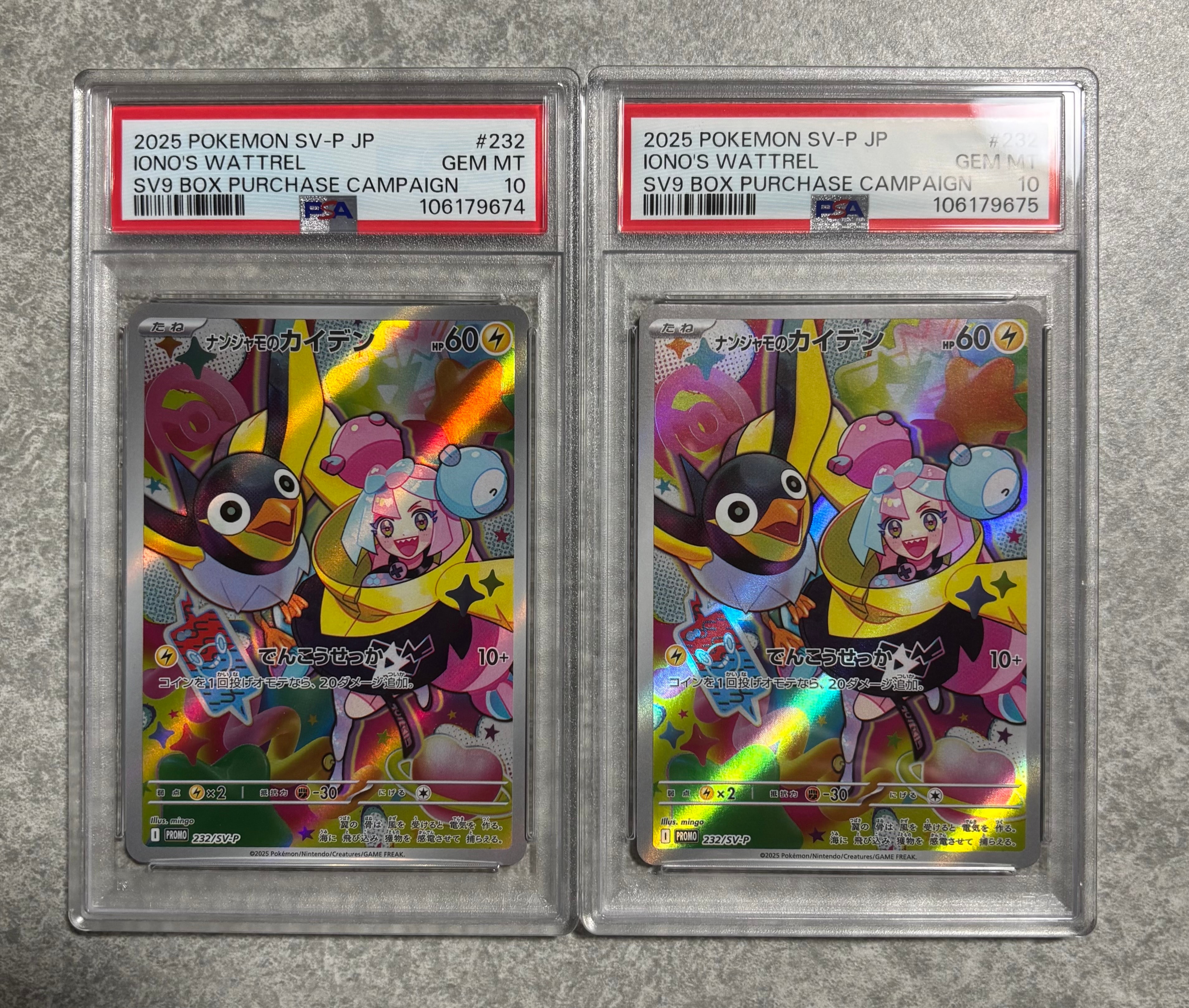 ナンジャモのカイデン P [SV-P 232](プロモーションカード「拡張パック バトルパートナーズ Box購入キャンペーン」)