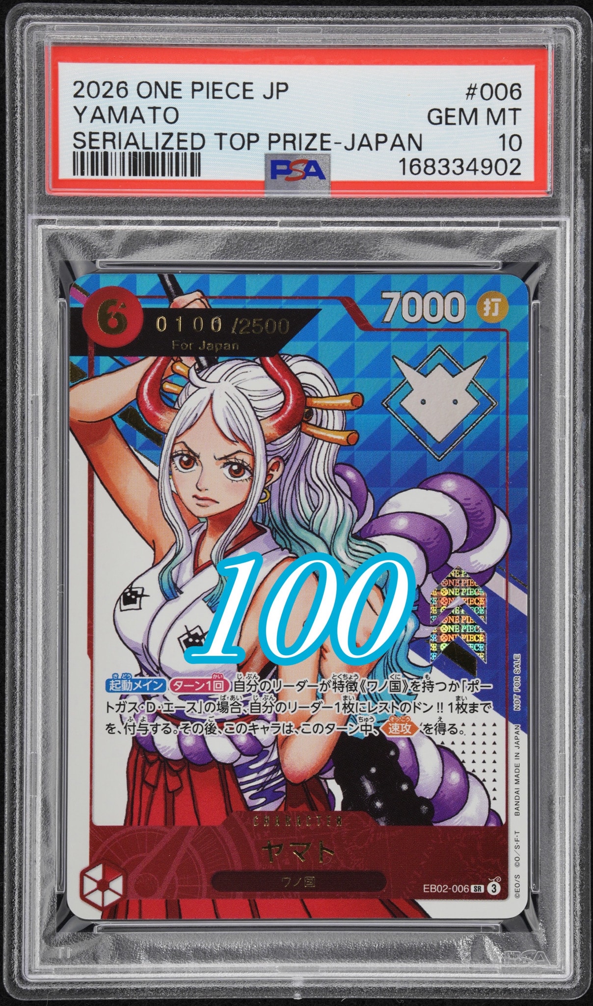 ヤマト SR :シリアルナンバー入り :優勝記念品 :開封済 [EB02-006](プロモーションカード「エクストラグランドバトル」)