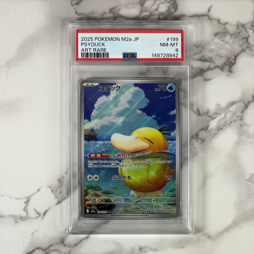 コダック AR [M2a 199/193](ハイクラスパック「MEGAドリームex」)