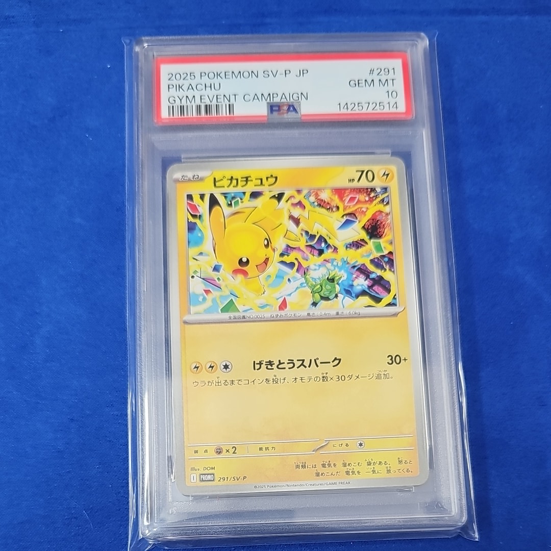 ピカチュウ P [SV-P 291](プロモーションカード「SV-P」)