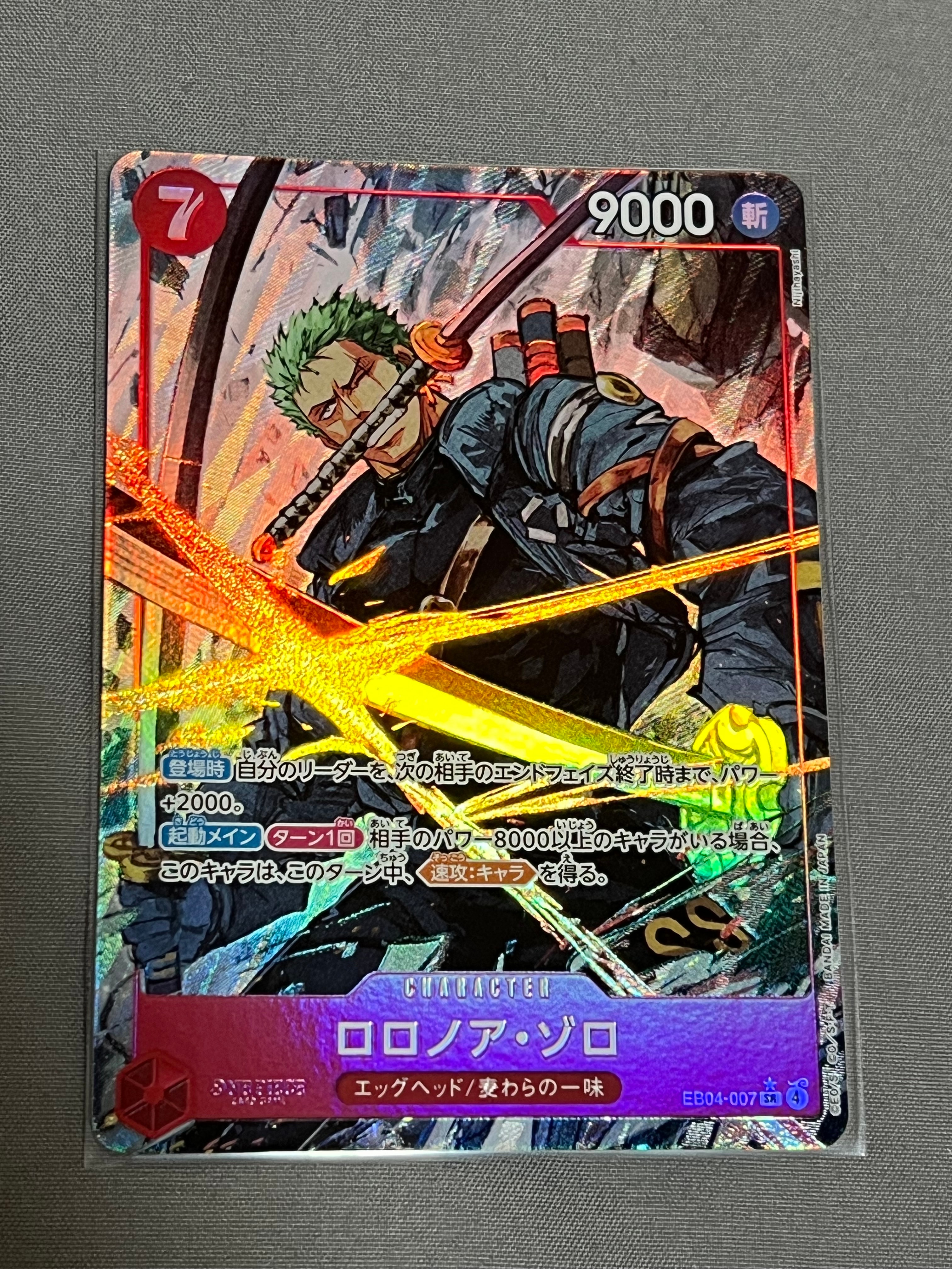 PSA10】ロロノア・ゾロ SR [EB04-007](エクストラブースター「エッグ