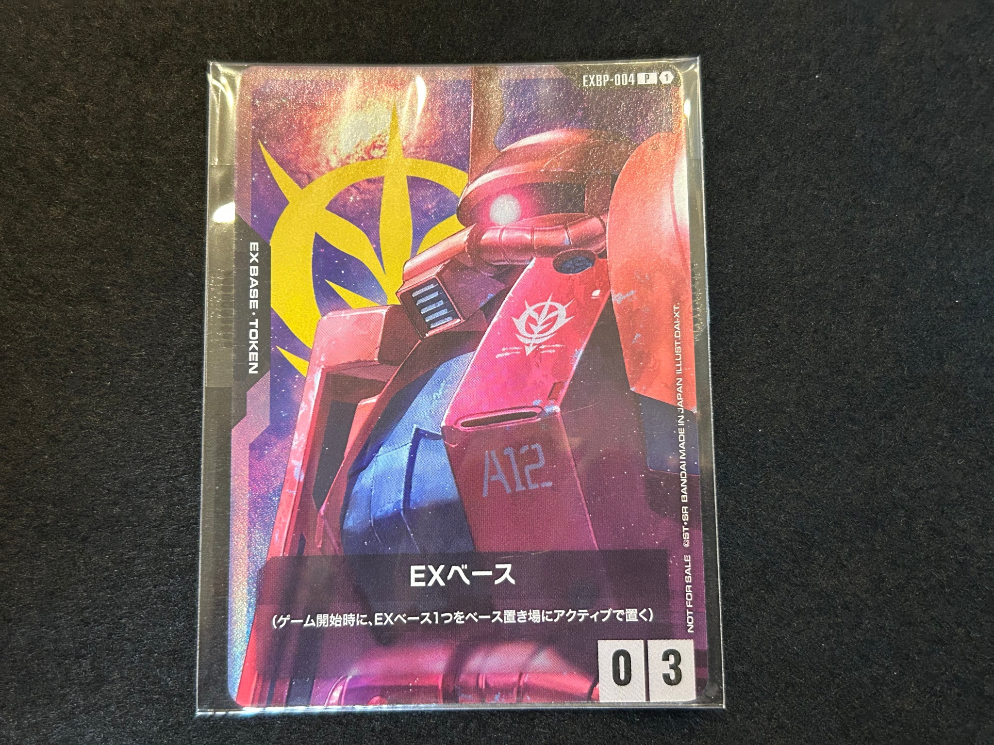 EXベース (シャアザク) P [EXBP-004](プロモーションカード「FIRST COMBAT 来場記念品」)