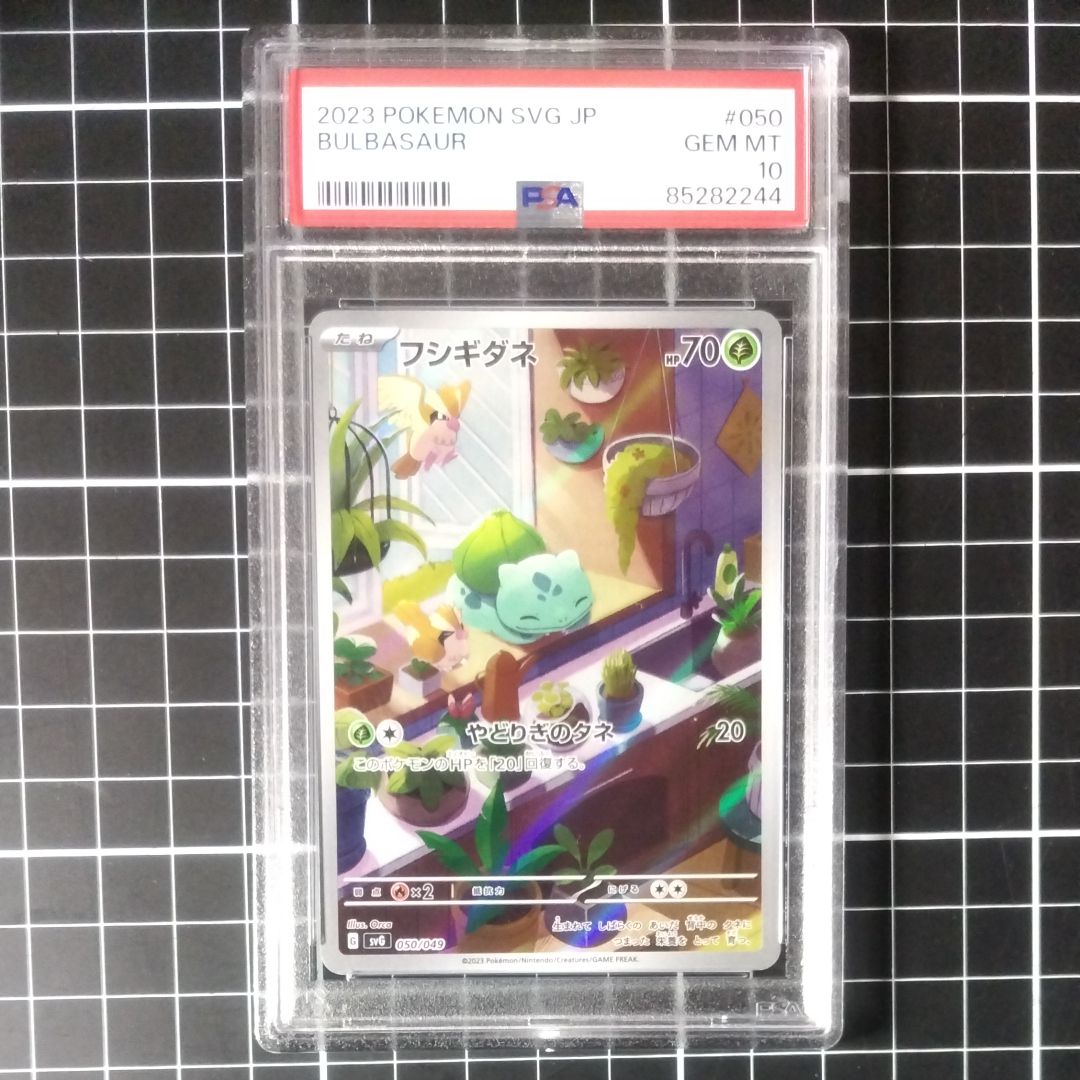 フシギダネ :フルイラスト [SVG 050/049](スペシャルデッキセットex「フシギバナ・リザードン・カメックス」)