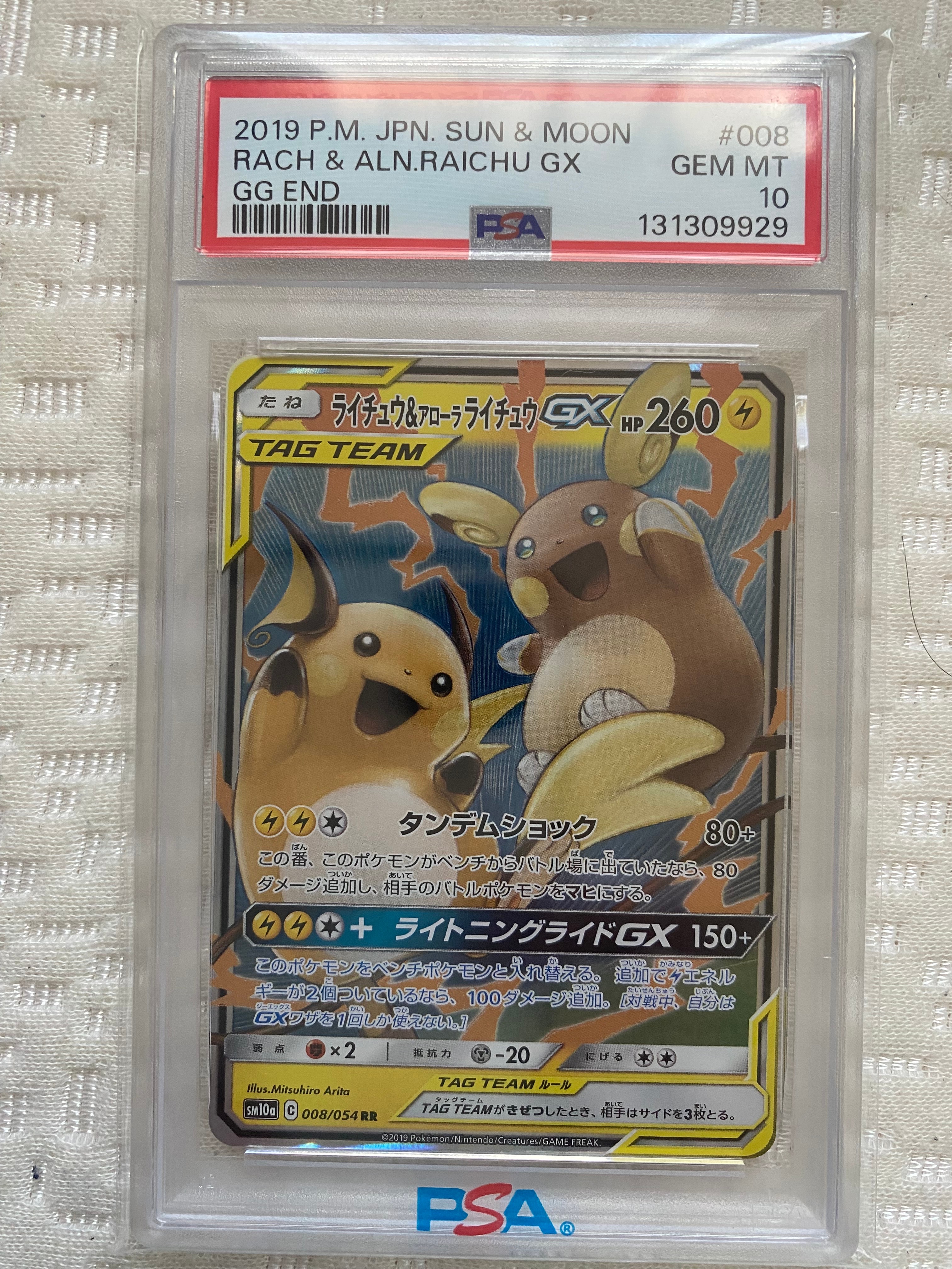Raichu & Alolan Raichu GX RR [SM10a 008/054](Enhanced Expansion Pack "GG End")