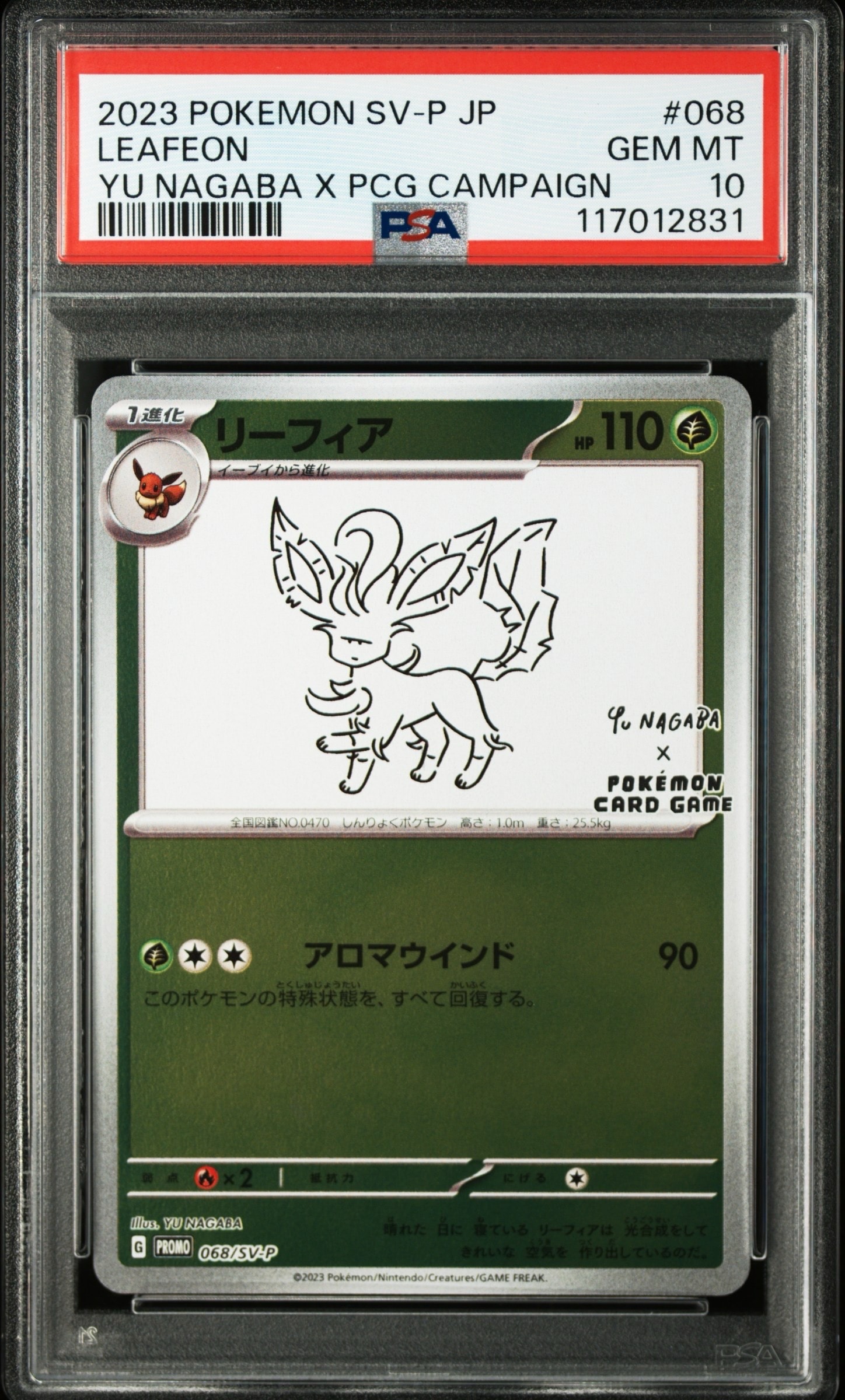 ルギアV : プロモ[S-P 322](プロモーションカード「S-P」)の新品/中古