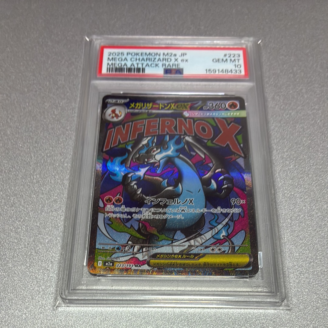 PSA10】メガオーダイルex SAR仕様 [MC 763/742](スタートデッキ100