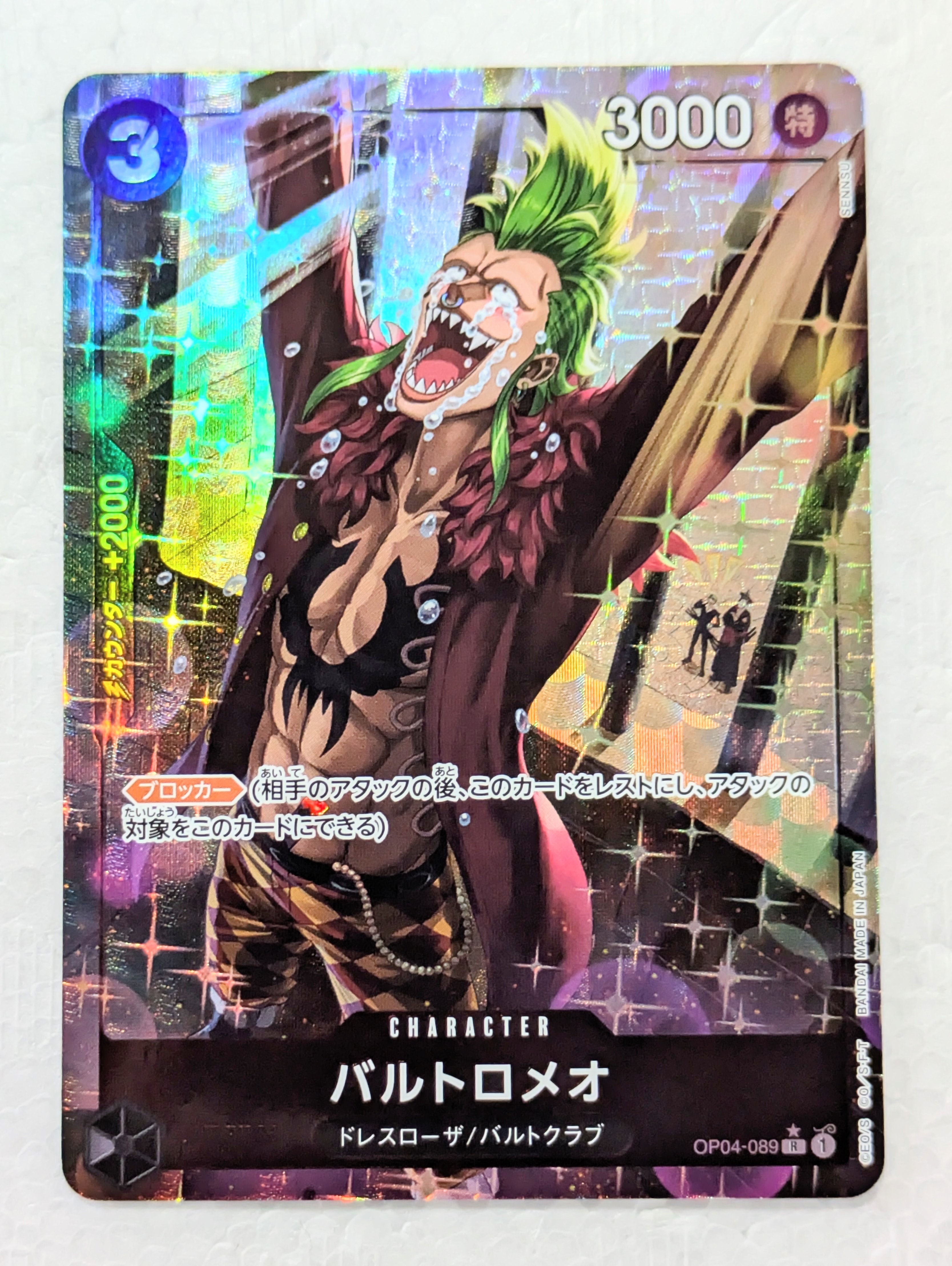 バルトロメオ R-P [OP04-089](プレミアムブースター「ONE PIECE CARD