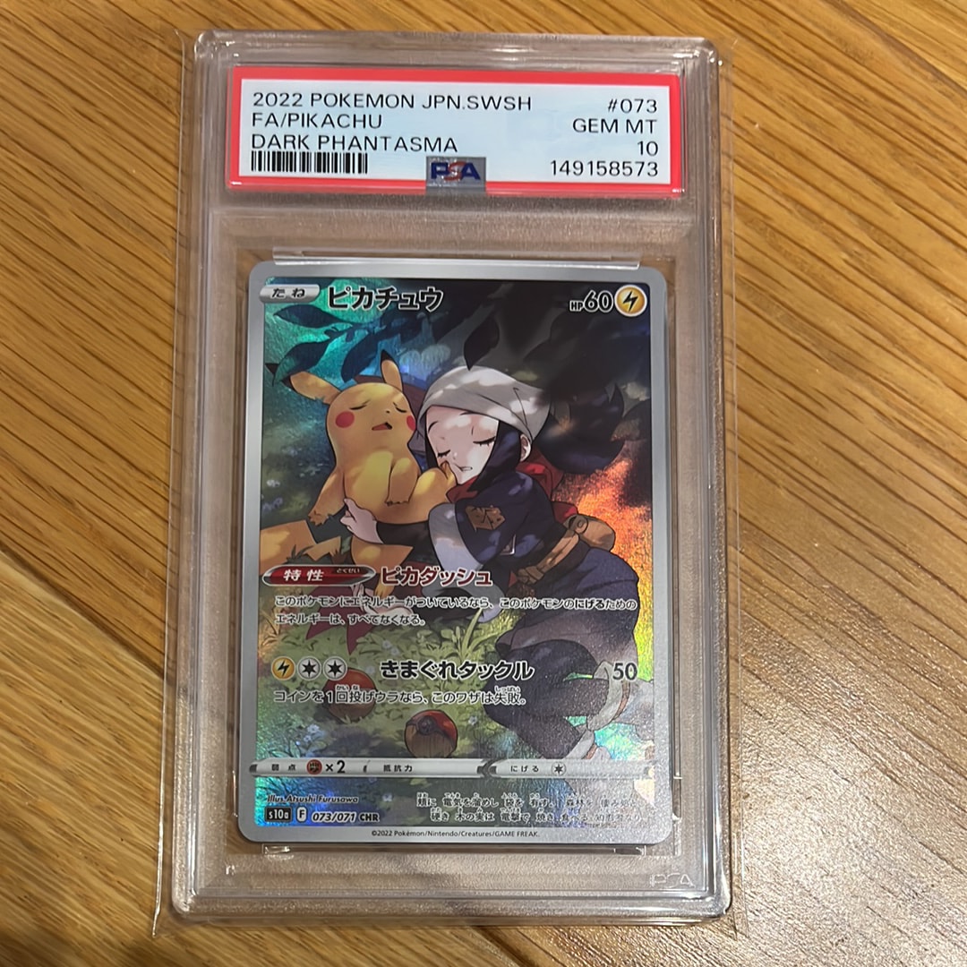 ピカチュウ: プロモ[SM-P 400](プロモーションカード「SM-P」)の新品