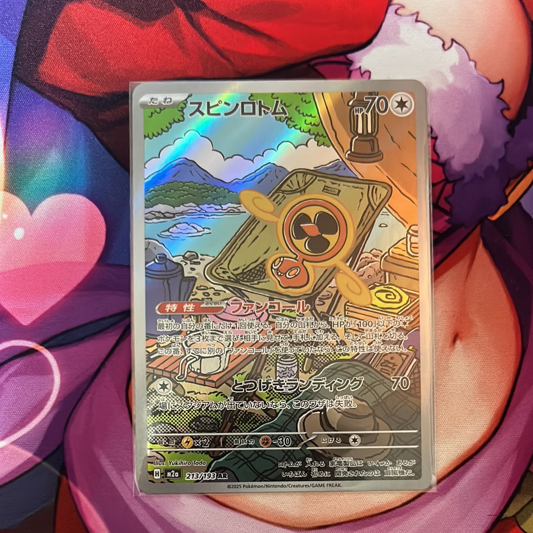 スピンロトム AR [M2a 213/193](ハイクラスパック「MEGAドリームex」)