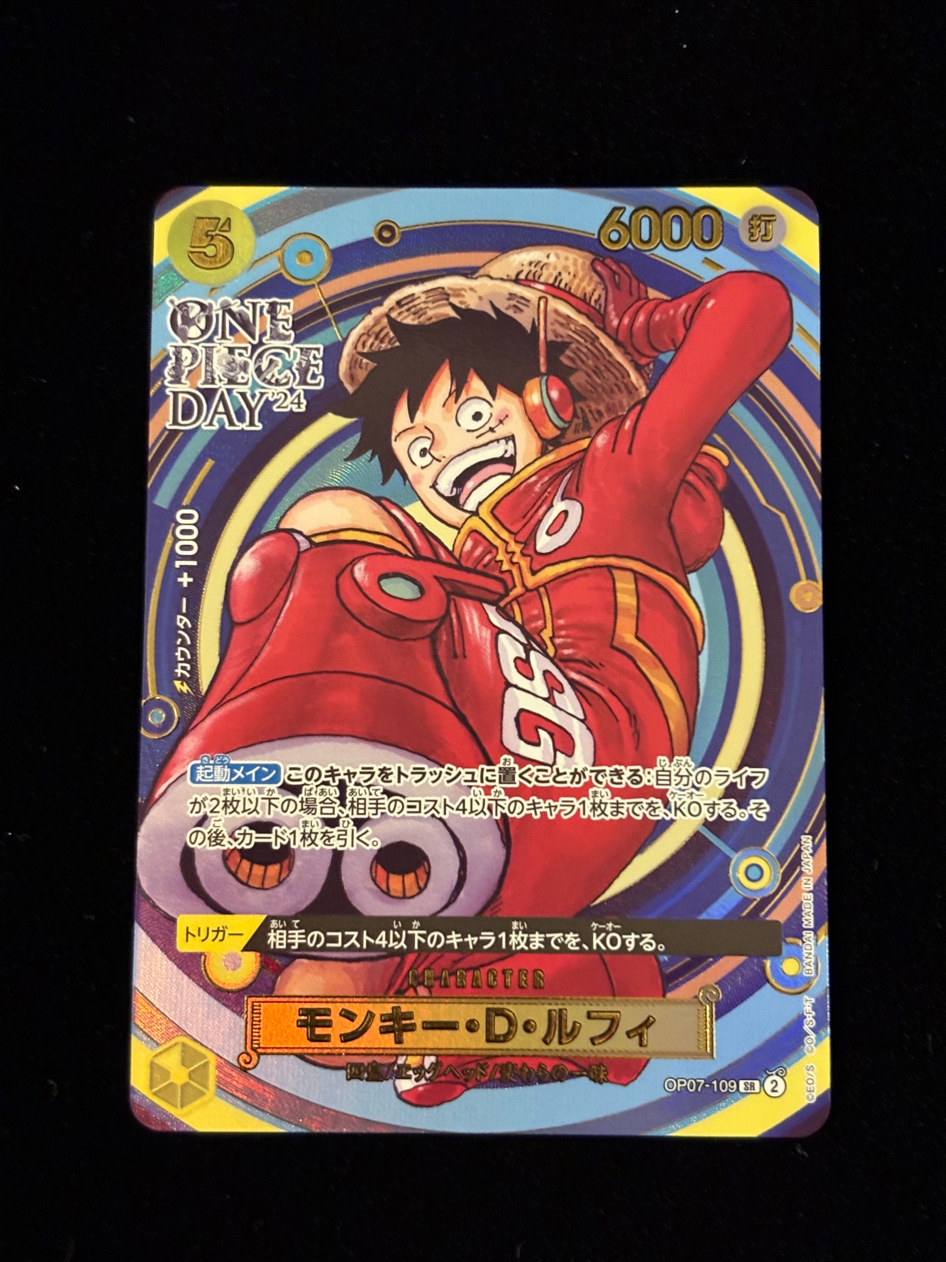 PSA10】モンキー・D・ルフィ SR [OP07-109](プレミアムカード