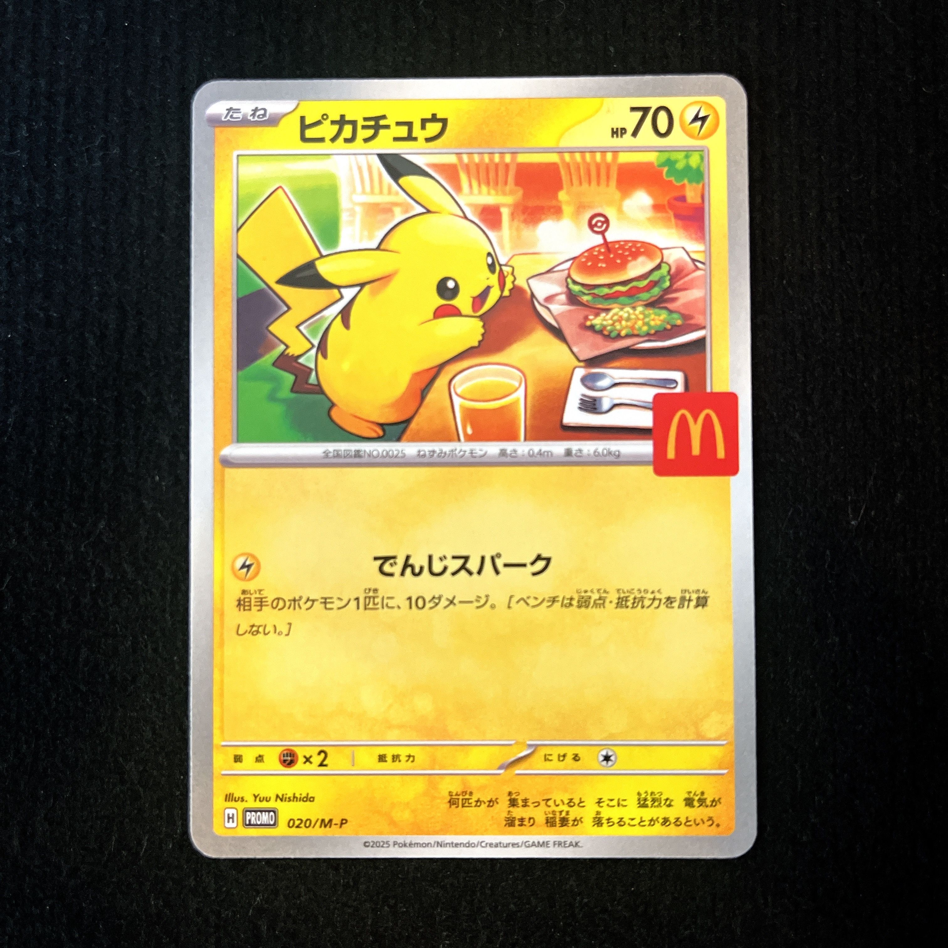 ピカチュウ P [M-P 020](プロモカードパック「マクドナルド ハッピーセット2025」)