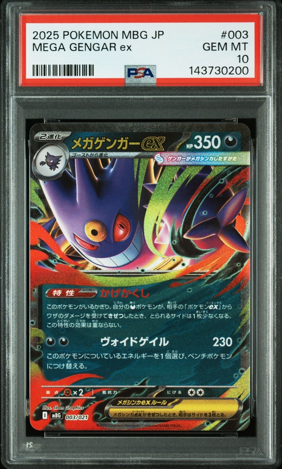 【PSA10】ゲッコウガ＆ゾロアークGX UR GX タッグオールスターズ ゲッコウガ&ゾロアークGX(UR){悪}〈223/173〉[SM12a] – 晴れる屋2 なんば店