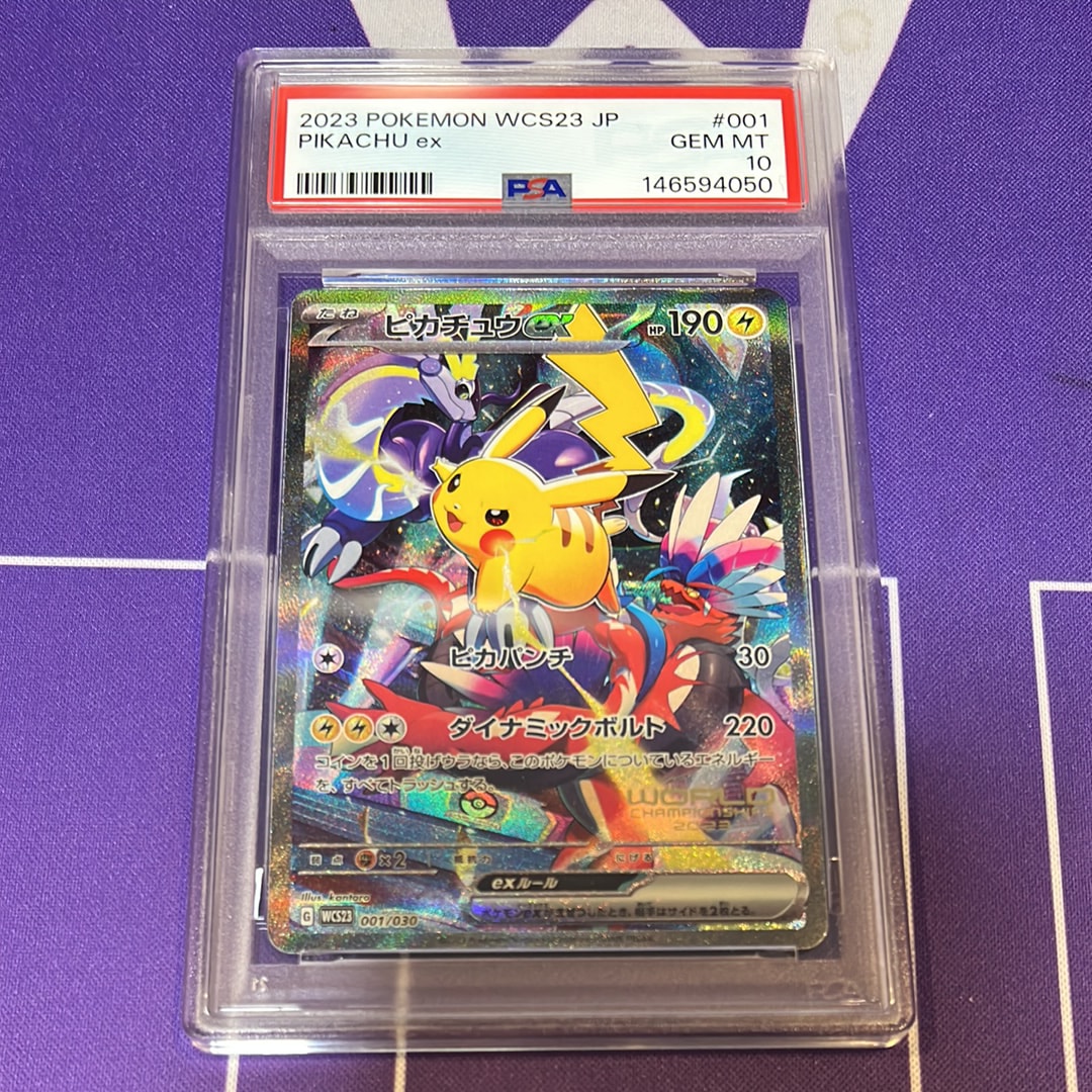 ポケモンワールドチャンピオンシップス2023横浜 記念デッキ