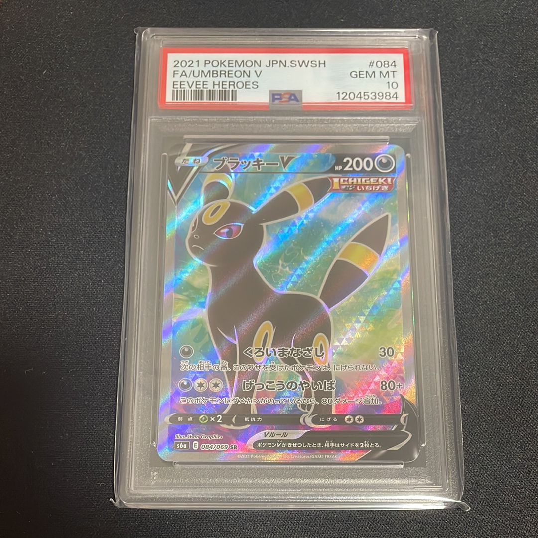 ブラッキーV SR[S6a 084/069](強化拡張パック「イーブイヒーローズ」)