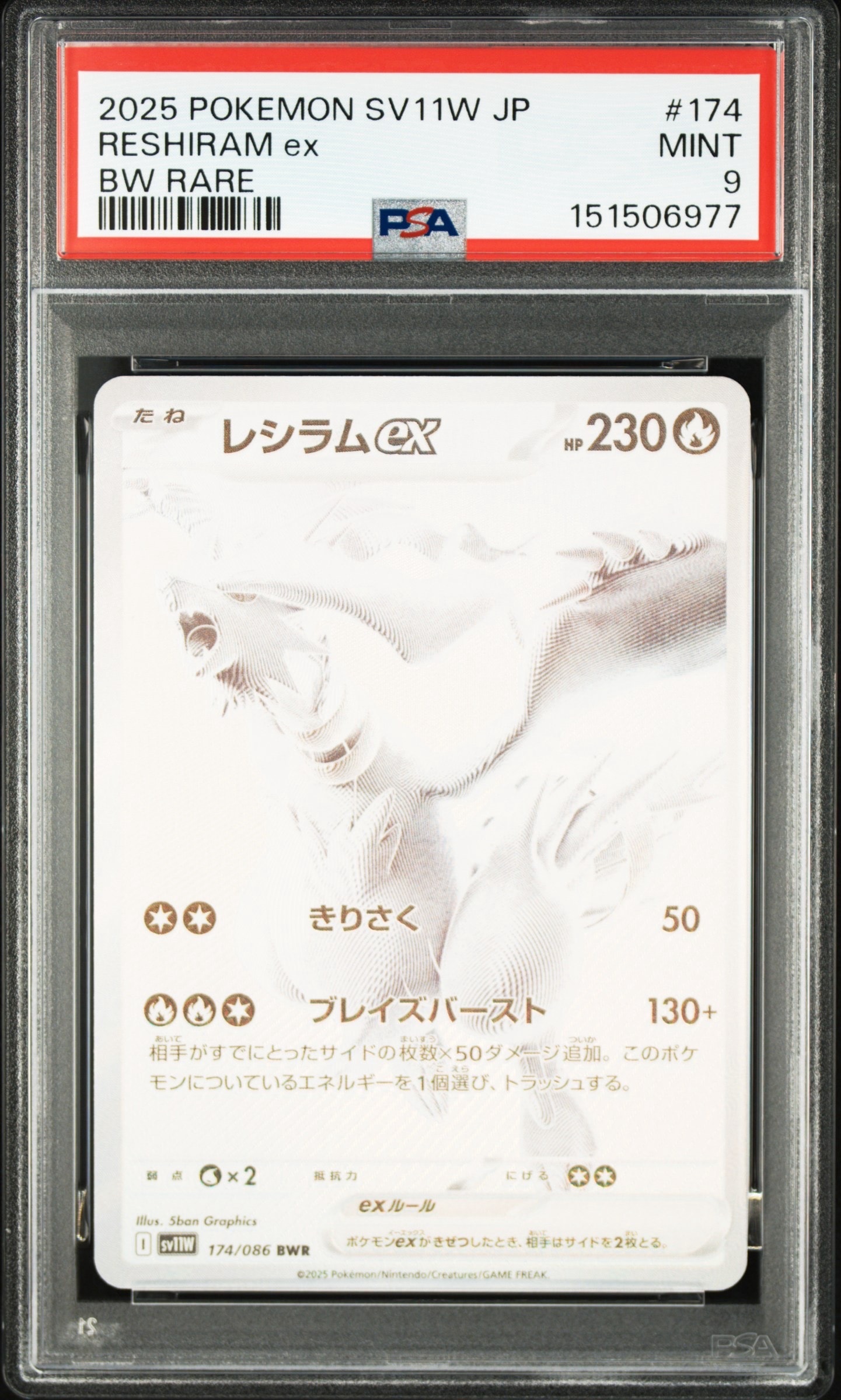 PSA10】MレックウザEX: プロモ[S8a-P 024/025](プロモカードパック