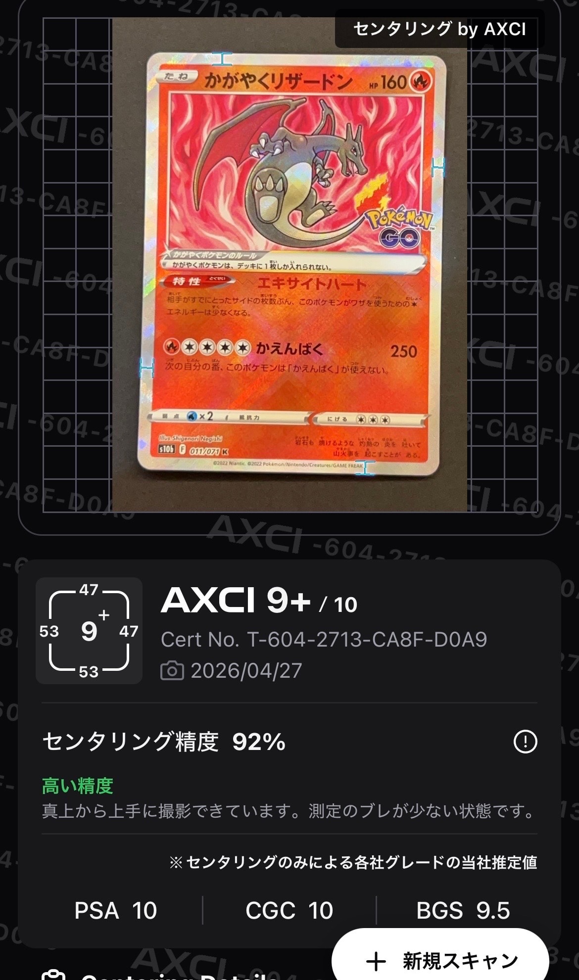 (25-06-246)【PSA10】かがやくリザードン Pokémon GO PSA10】かがやくリザードン K[S10b 011/071](強化拡張パック「Pokemon
