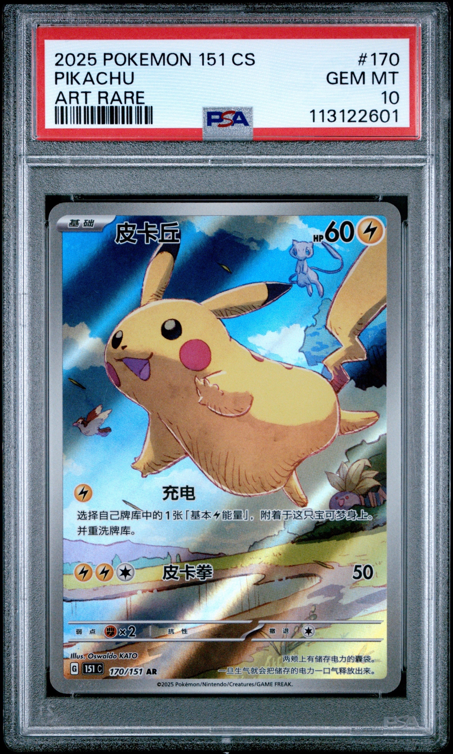 ダークライ :1ED [CP5 024/036](コンセプトパック 「幻・伝説ドリーム