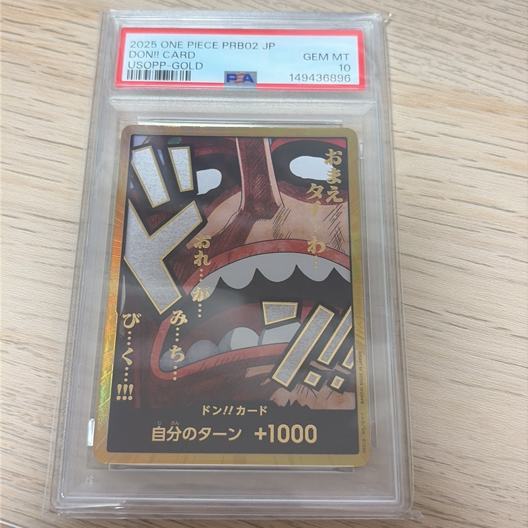 ドン!!カード : ウソップ スーパーパラレル (プレミアムブースター