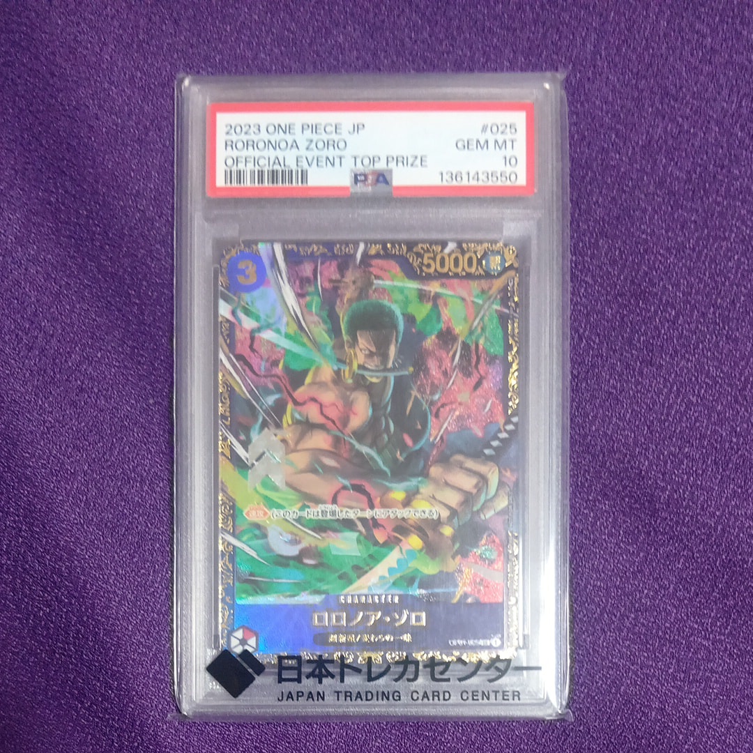 ロロノア・ゾロ SR [OP01-025] (フラッグシップバトル記念品)